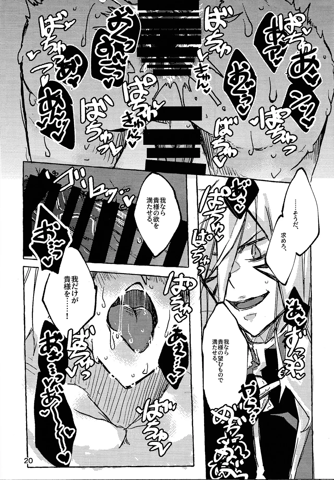 Lasting XXX - Page 19