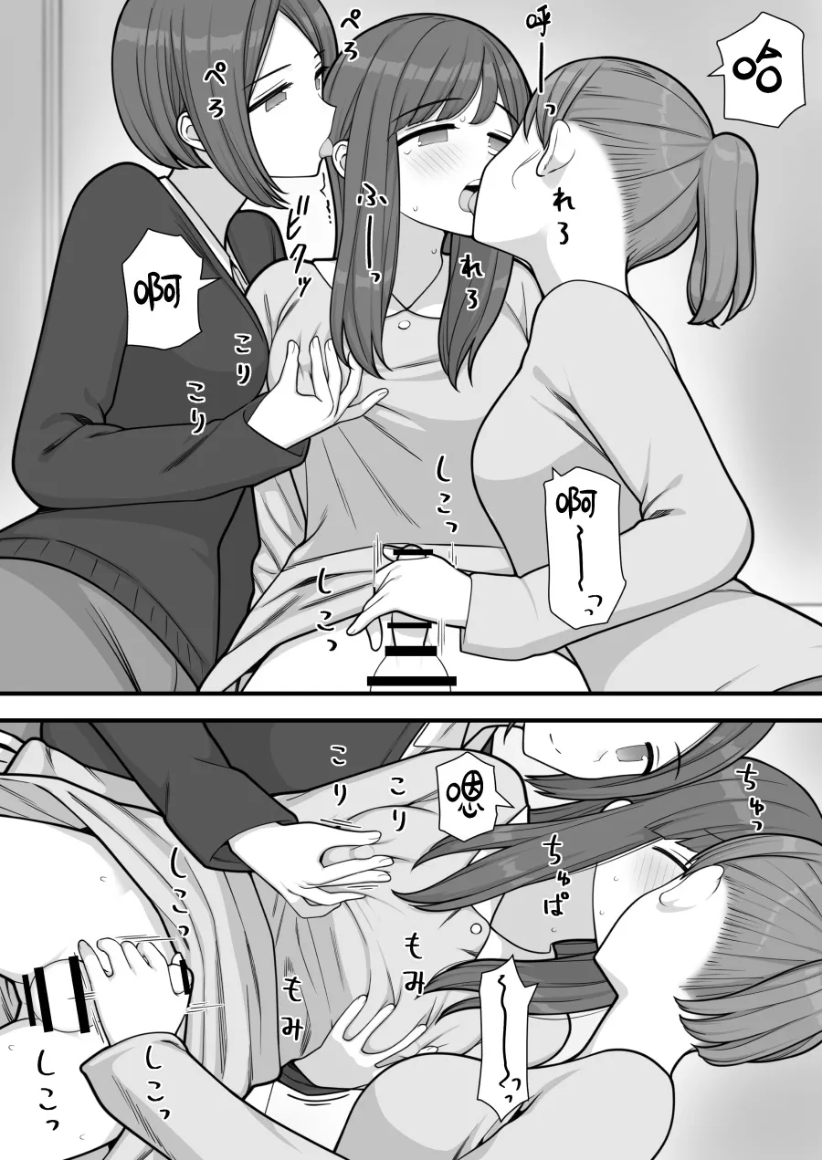 Futanari Trap - Page 43