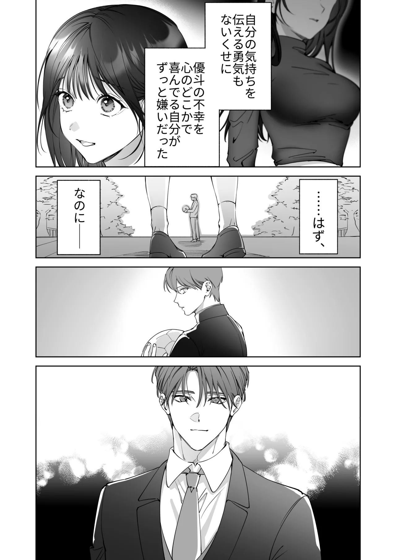 SeFri Nochi Junai - Page 26