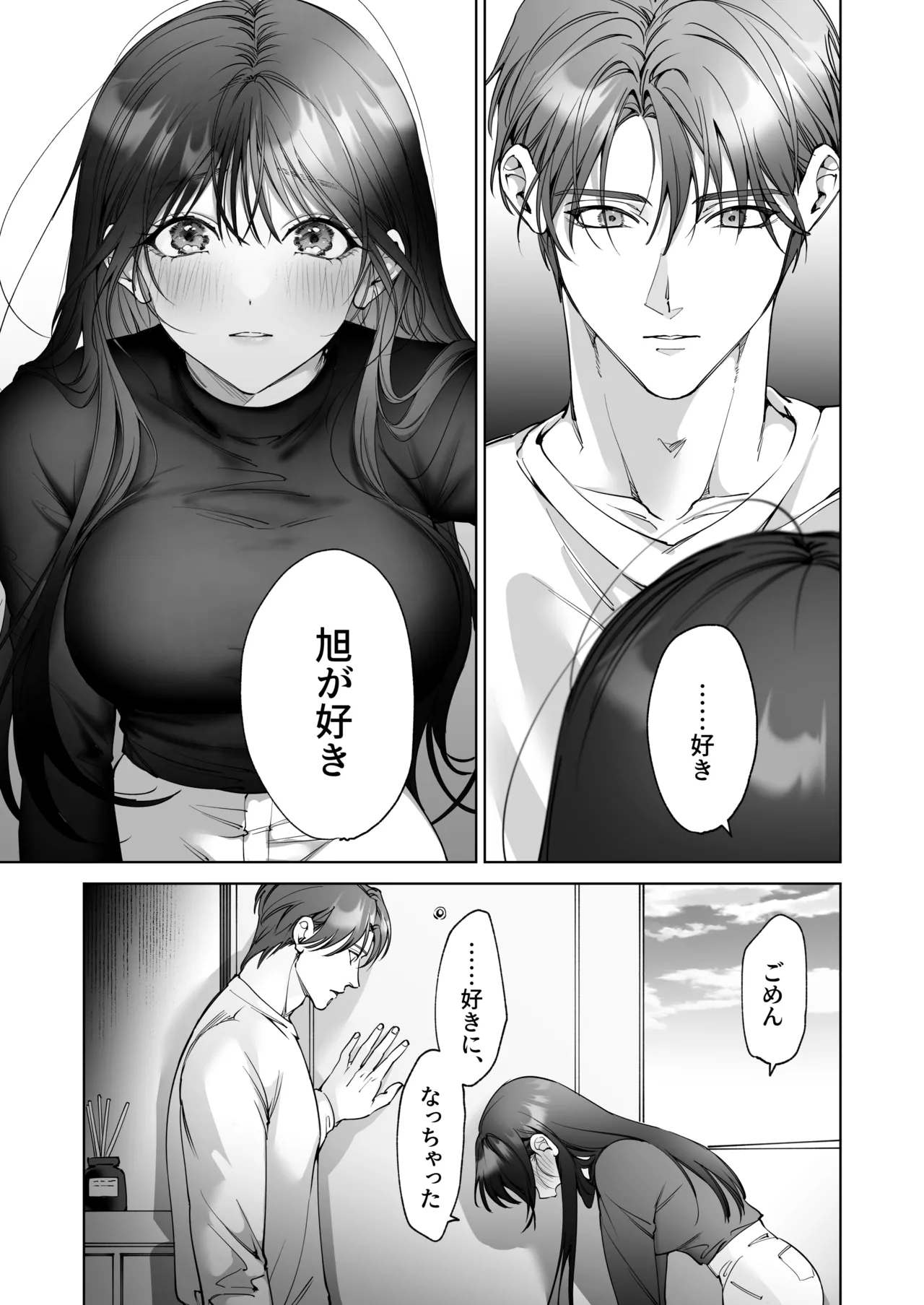 SeFri Nochi Junai - Page 29