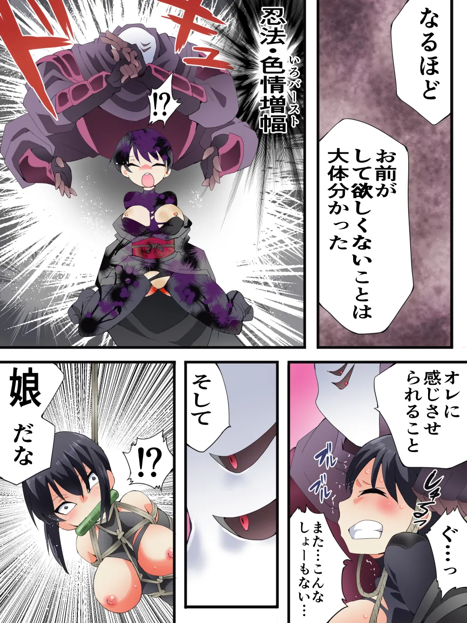 スーパーヒロイン誘拐陵○ ANOTHER TRY 07 ～スズナ&スズシロ 解<ほどき>～ - Page 9