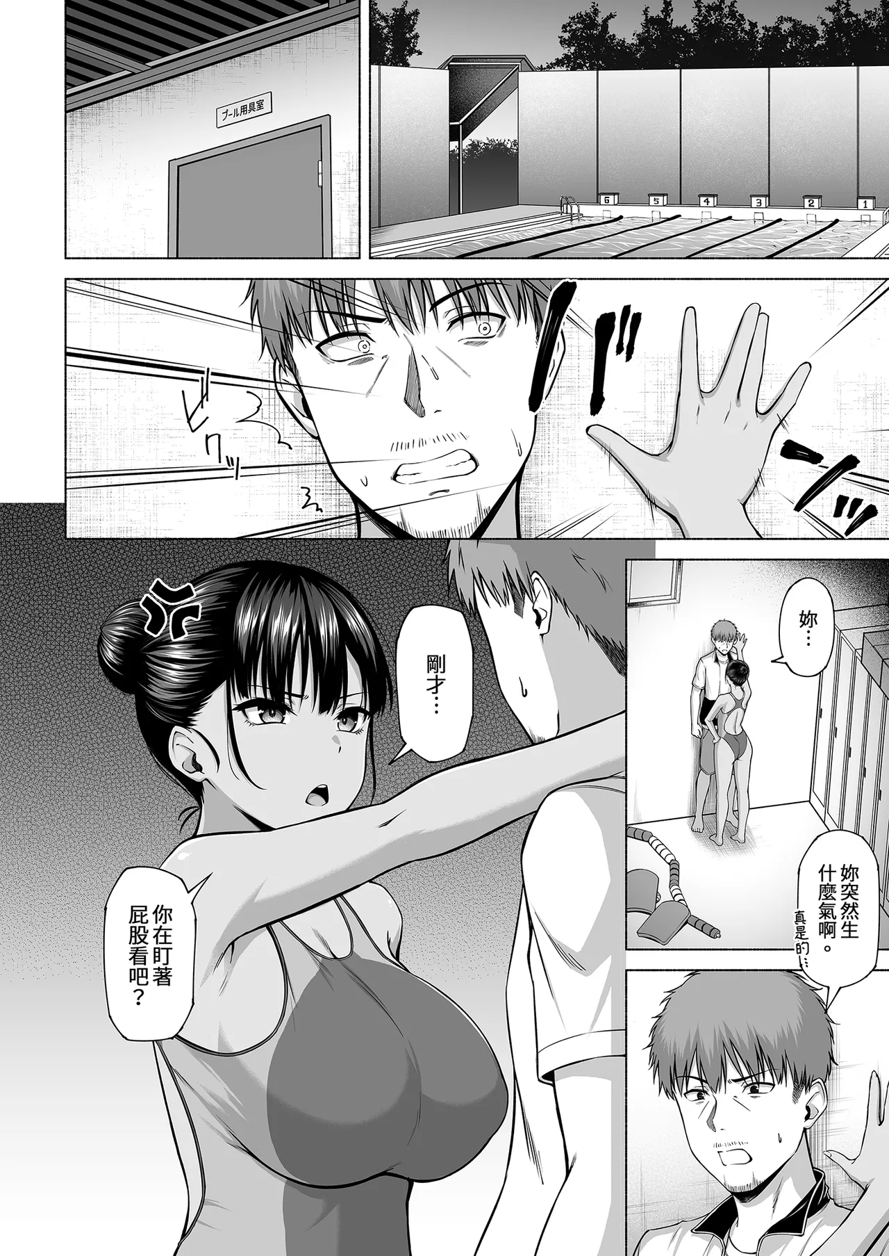 水泳部の無口で大人しい月島さんはHに興味津々 1-3 - Page 124
