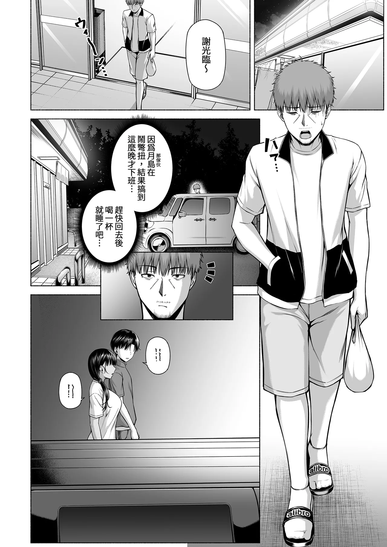 水泳部の無口で大人しい月島さんはHに興味津々 1-3 - Page 136