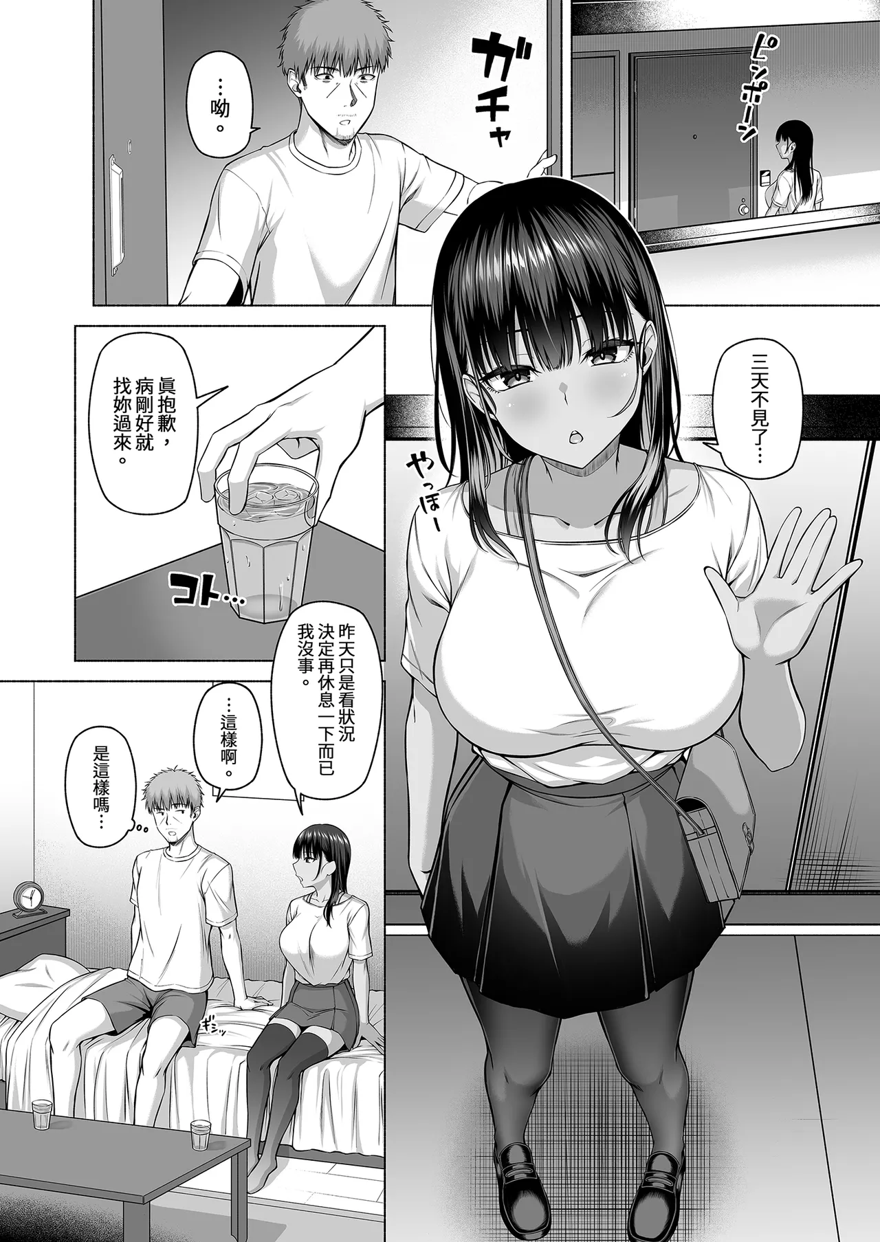 水泳部の無口で大人しい月島さんはHに興味津々 1-3 - Page 142