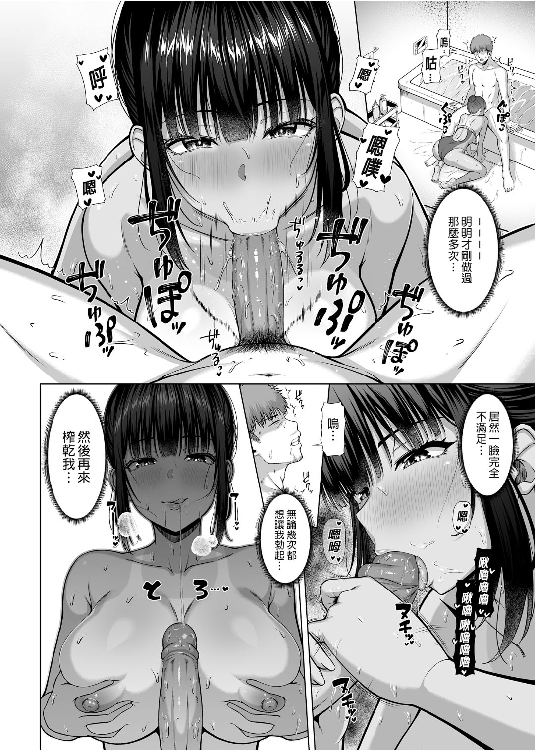 水泳部の無口で大人しい月島さんはHに興味津々 1-3 - Page 85