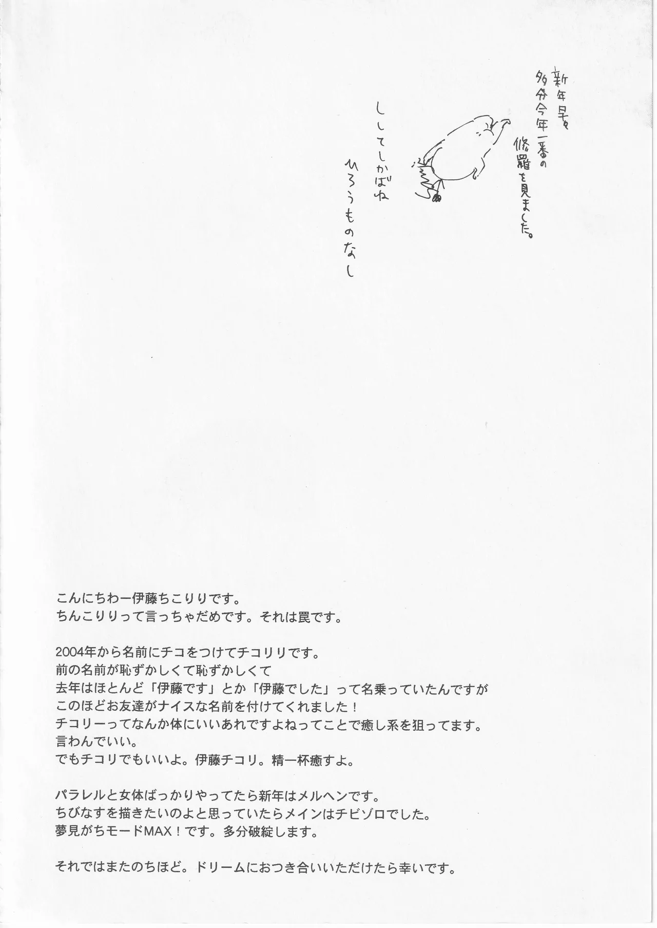 遥かな海の星の国 - Page 4
