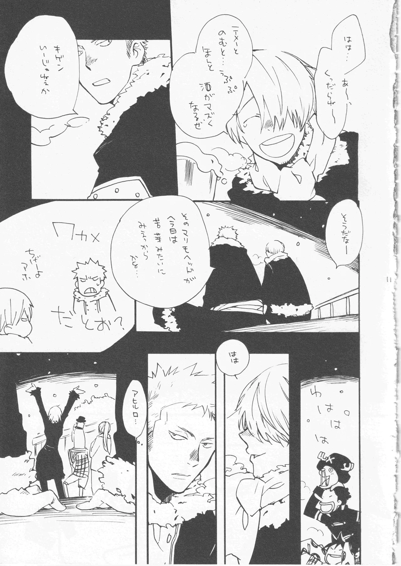 鯨 ２ - Page 11