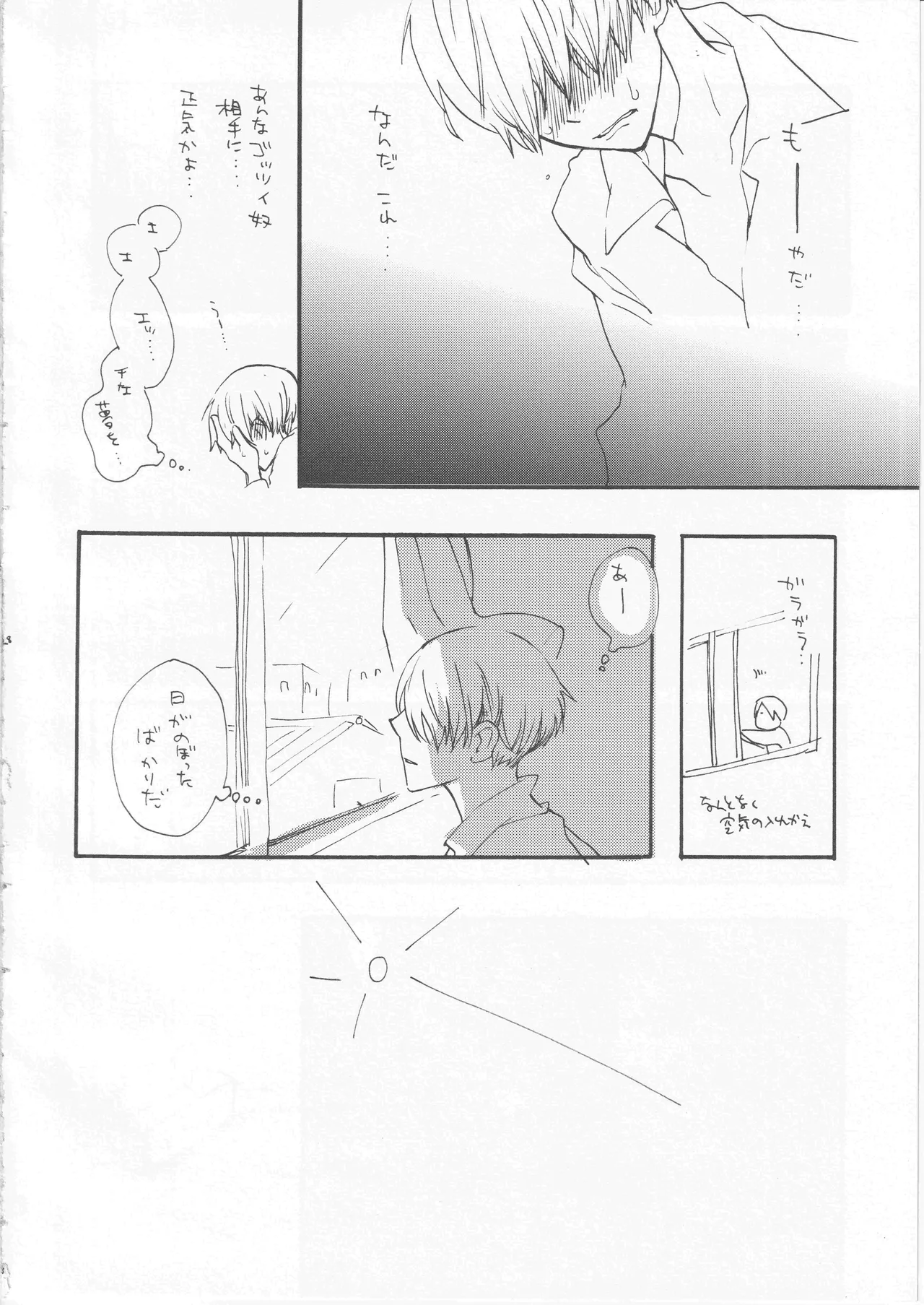 鯨 ２ - Page 28