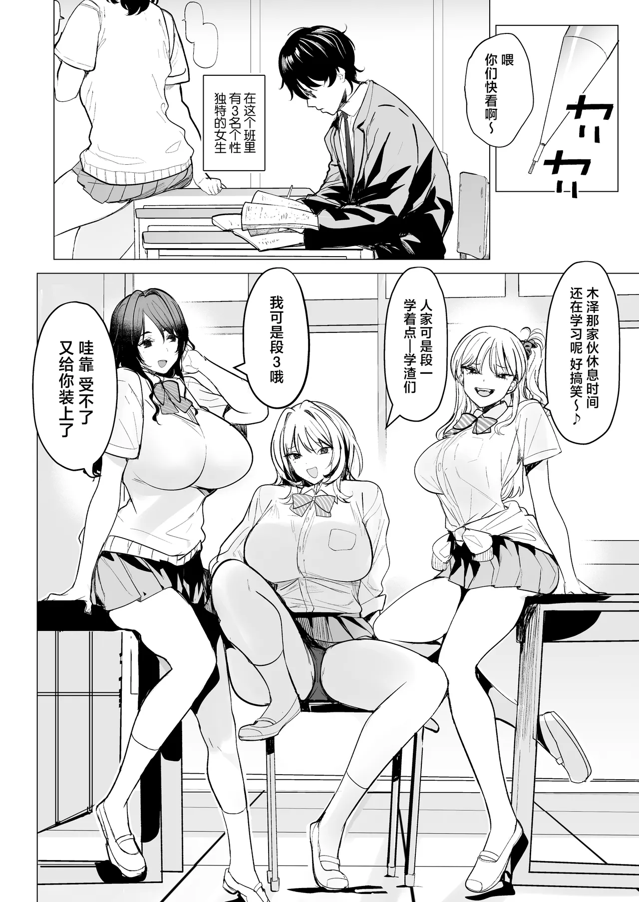 Kuzu Onna o Kau | 买下废物女 - Page 4