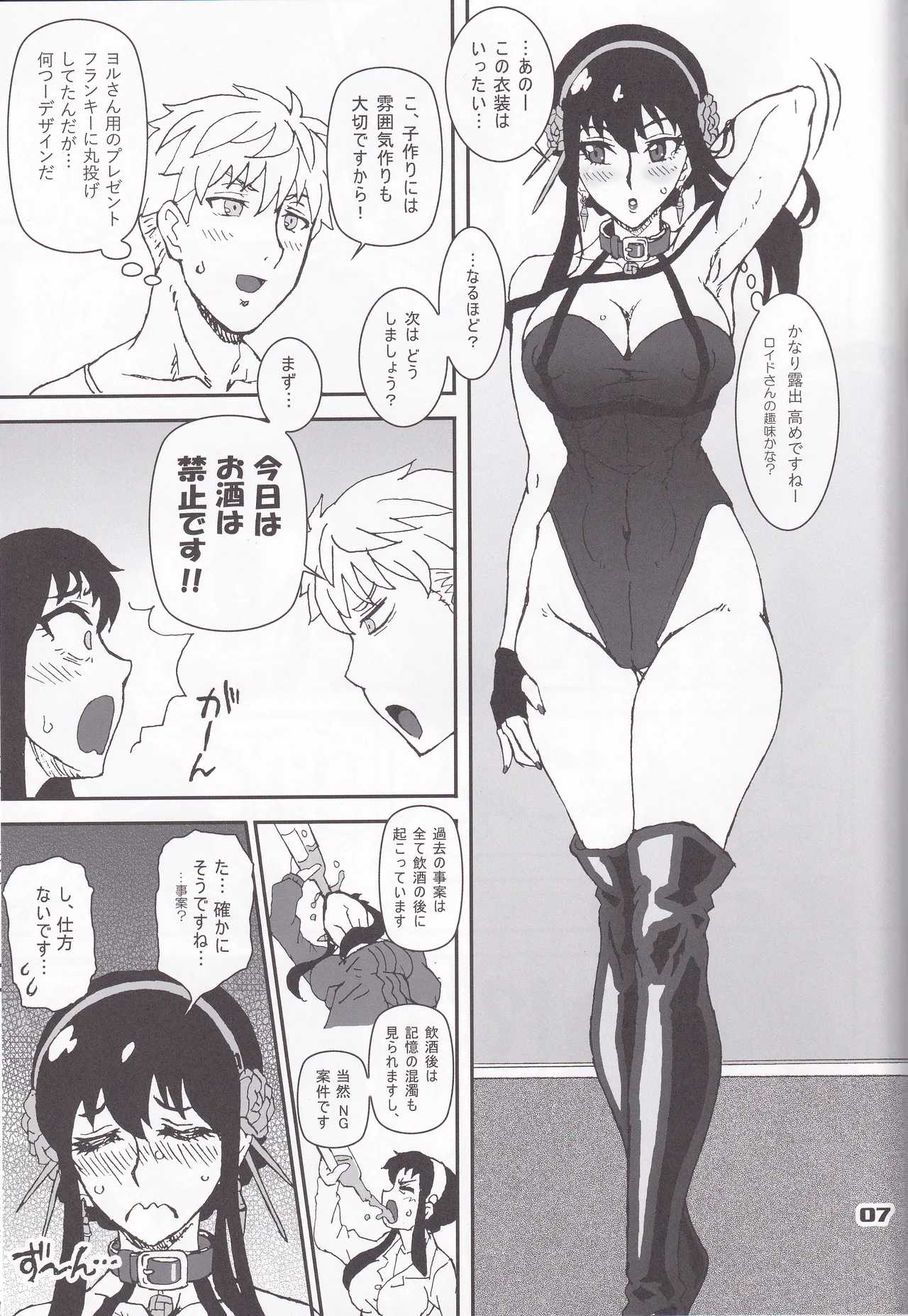 Preview page 6