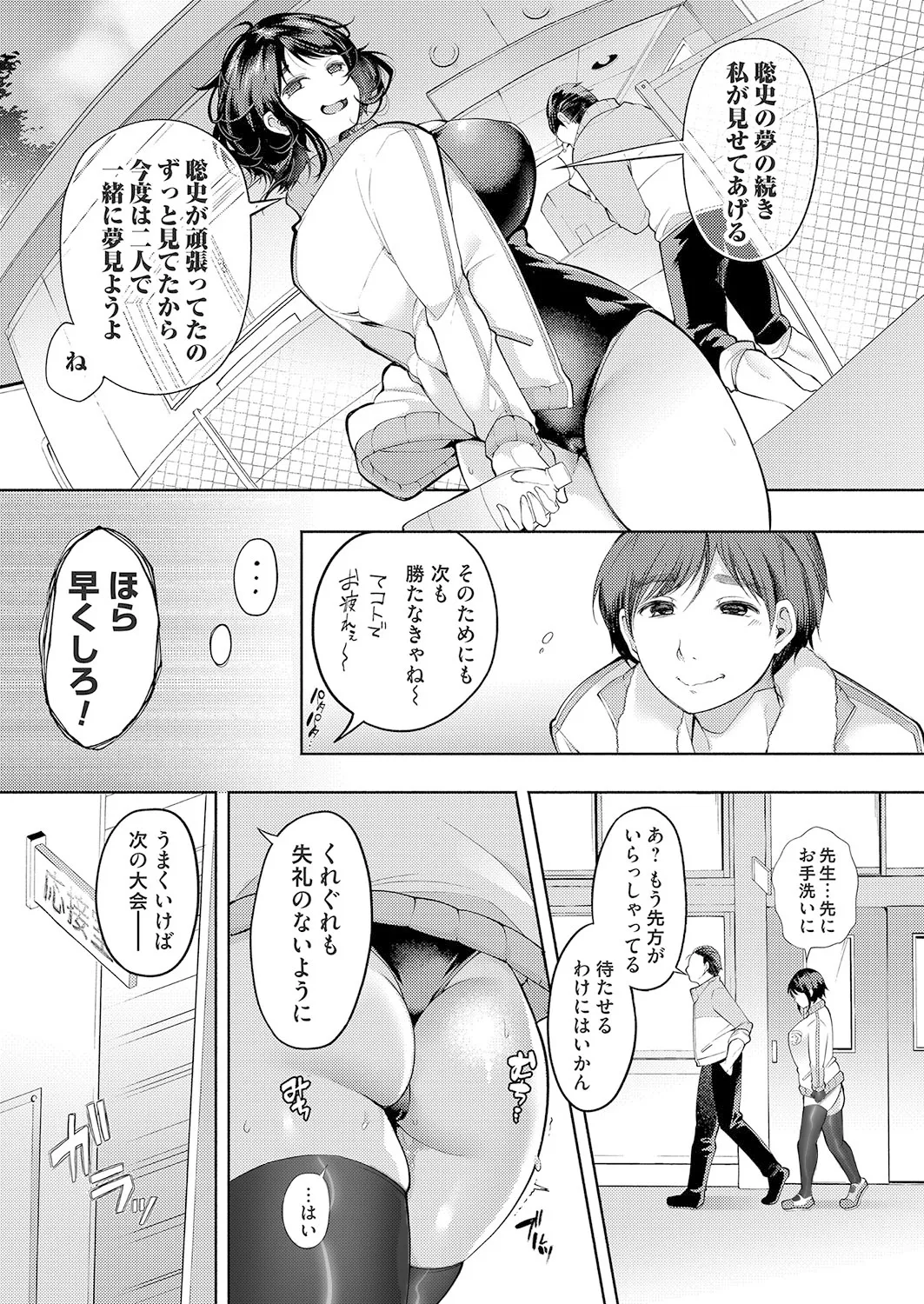 Fool Pool Girl - Page 4