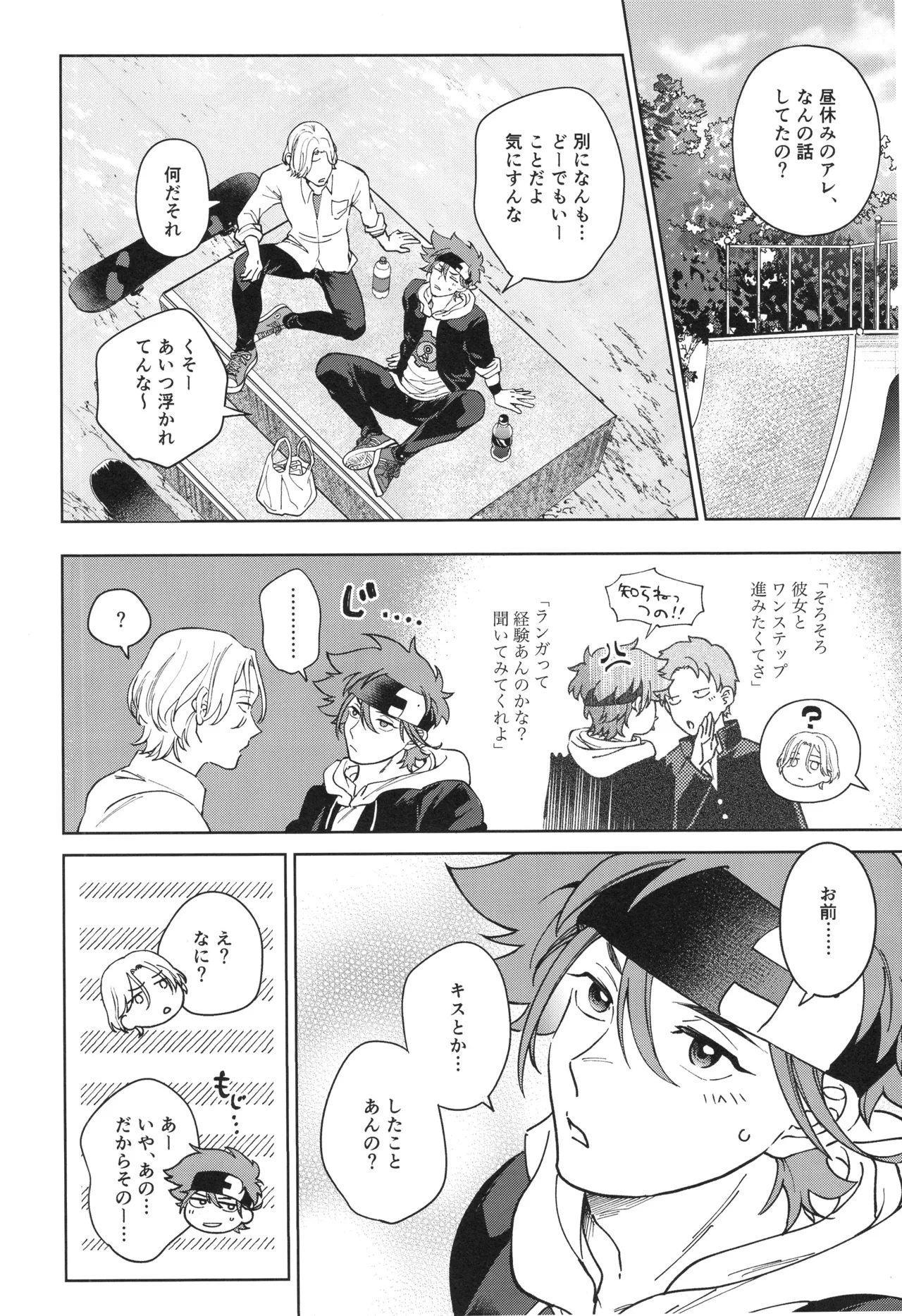 Omae to shite mitai - Page 3