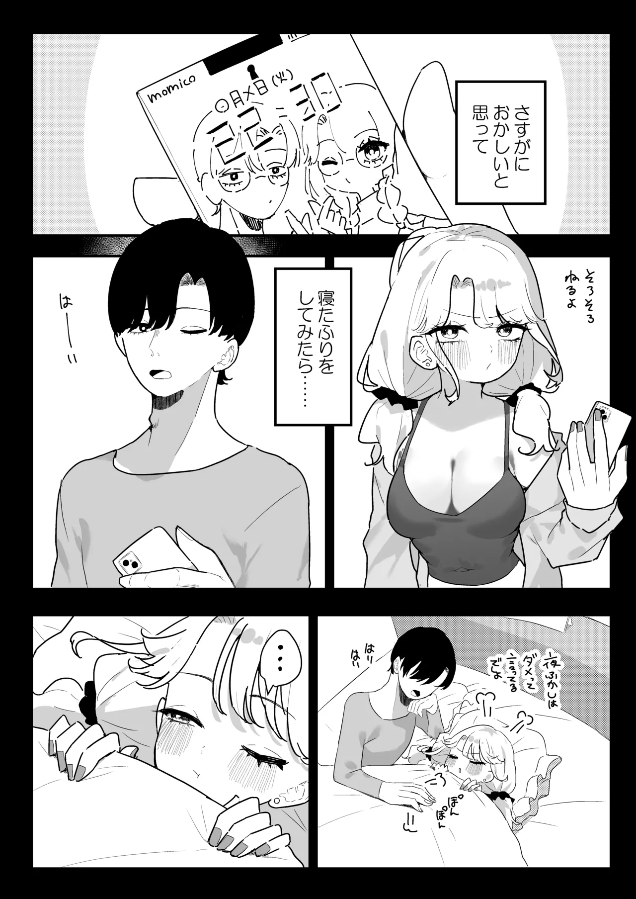 Suyasuya - Page 10