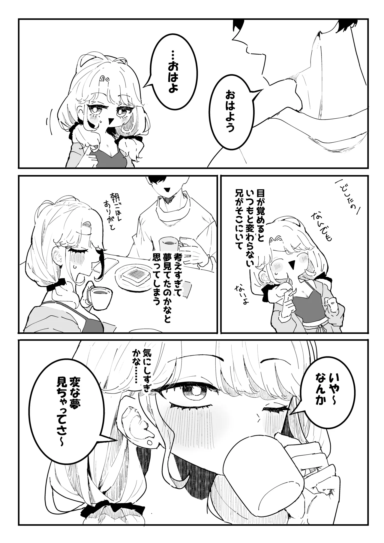 Suyasuya - Page 20