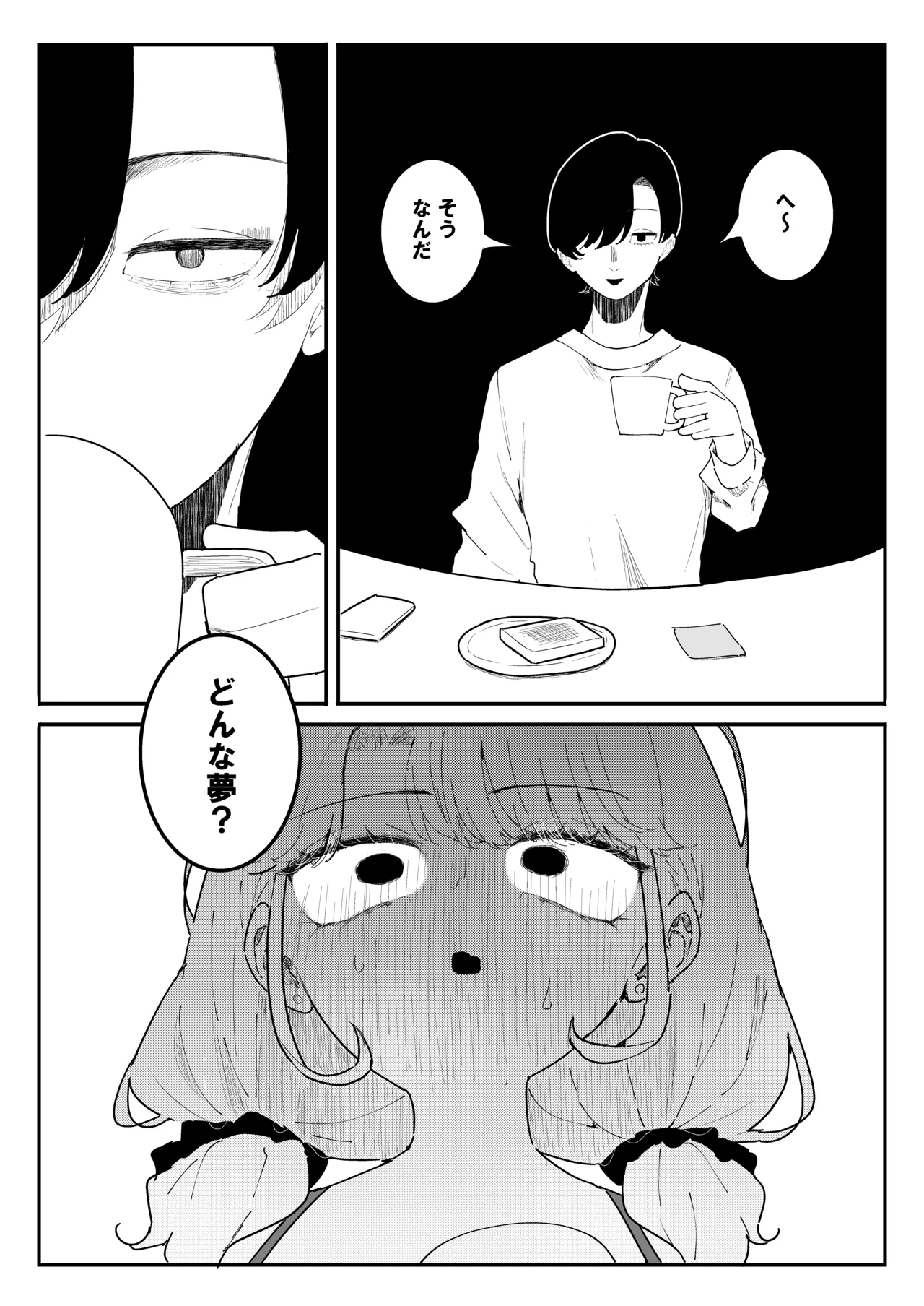 Suyasuya - Page 21