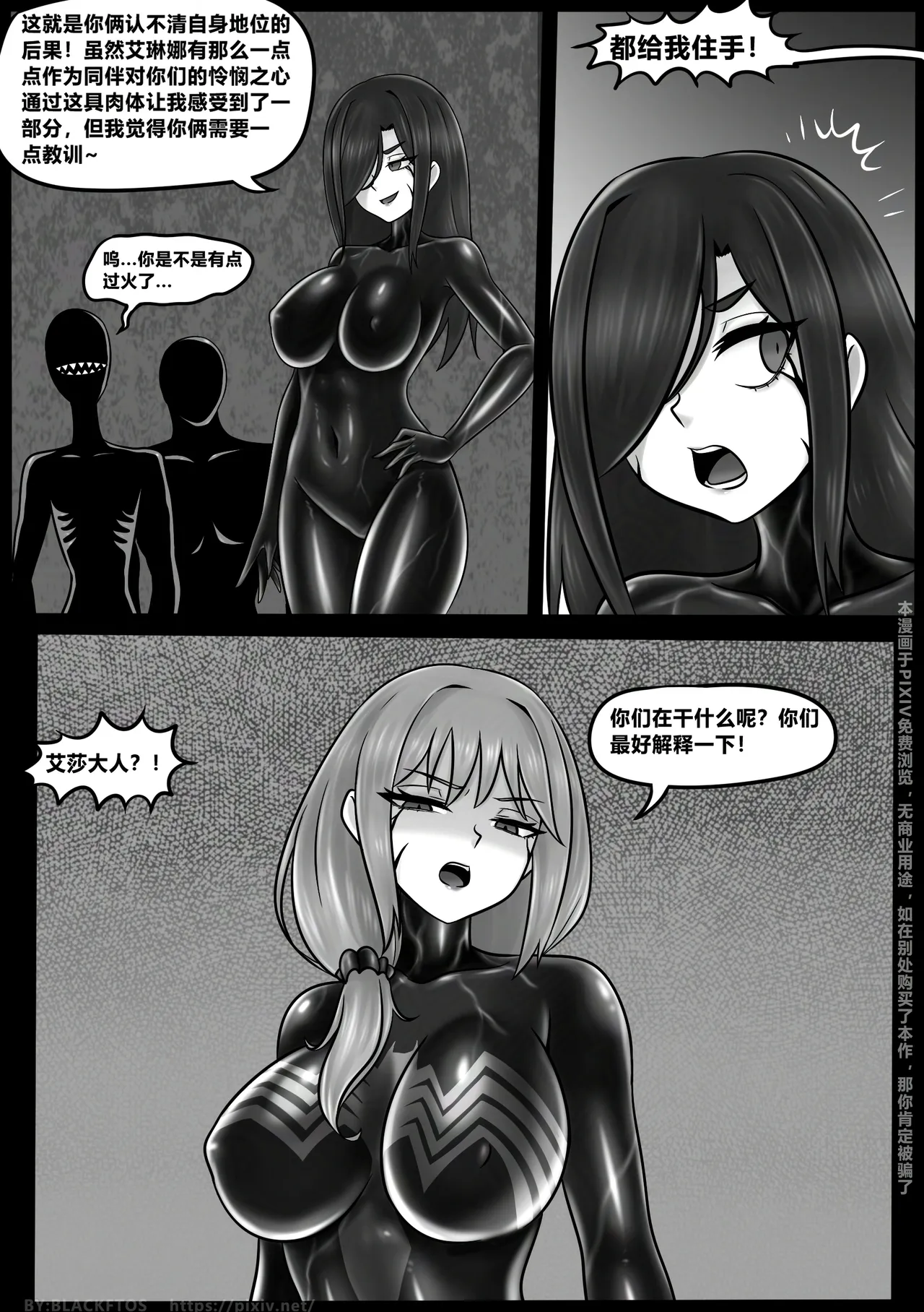 Venom Invasion VI - Page 24