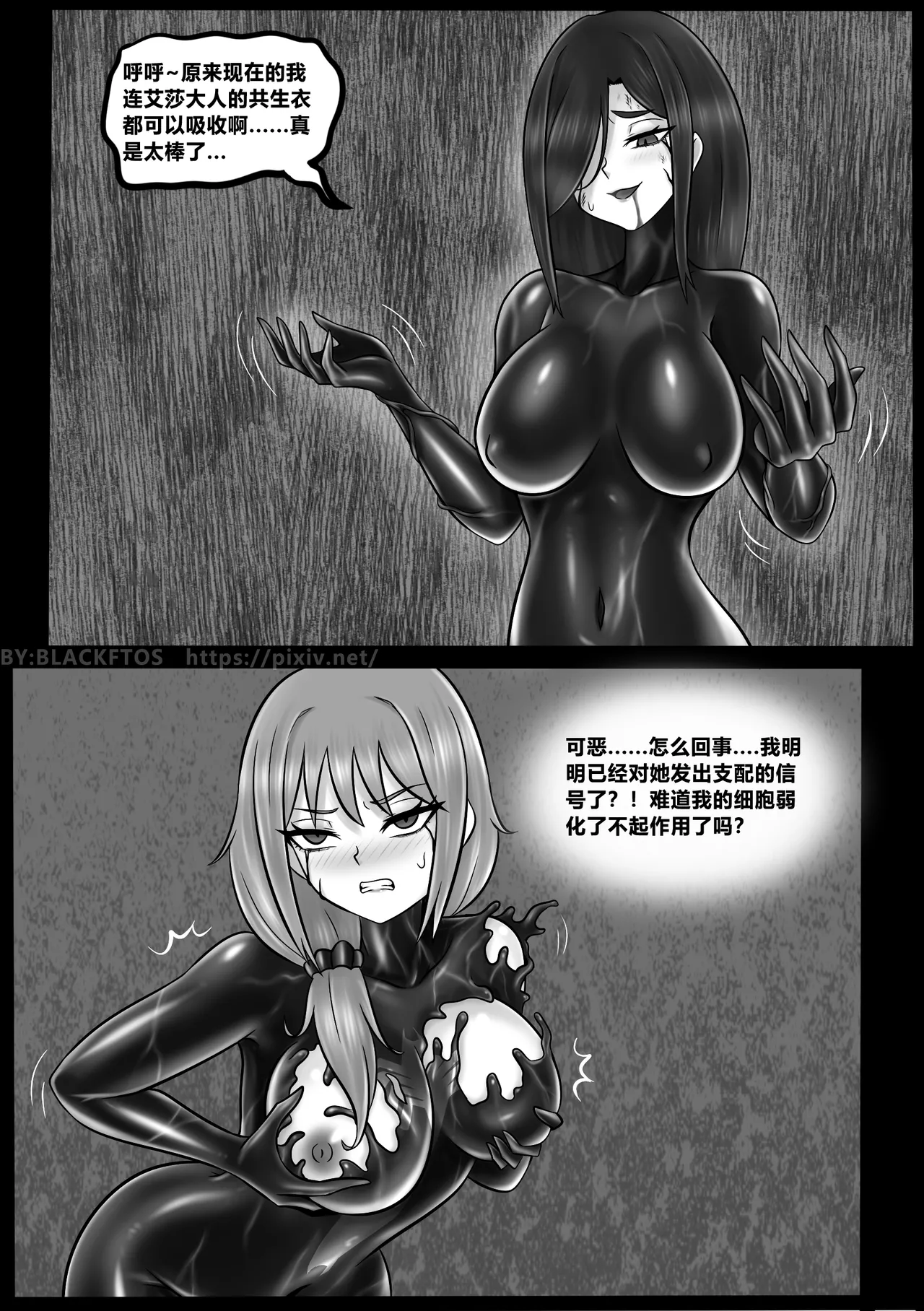 Venom Invasion VI - Page 33