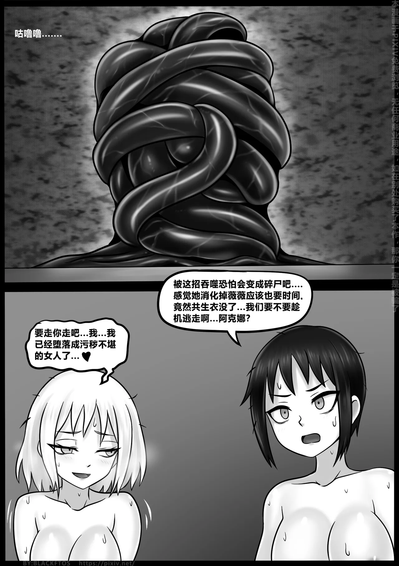 Venom Invasion VI - Page 40