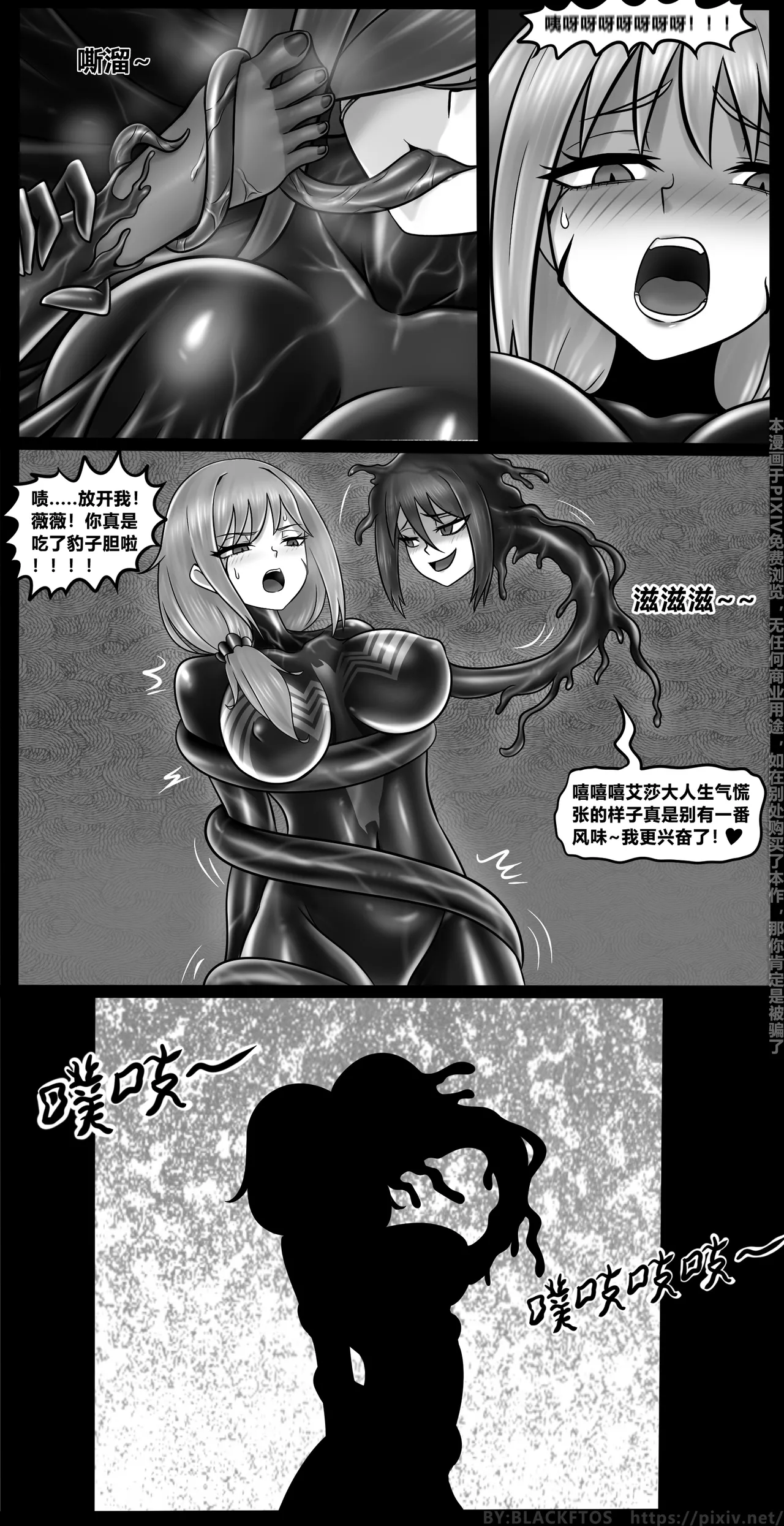 Venom Invasion VI - Page 42