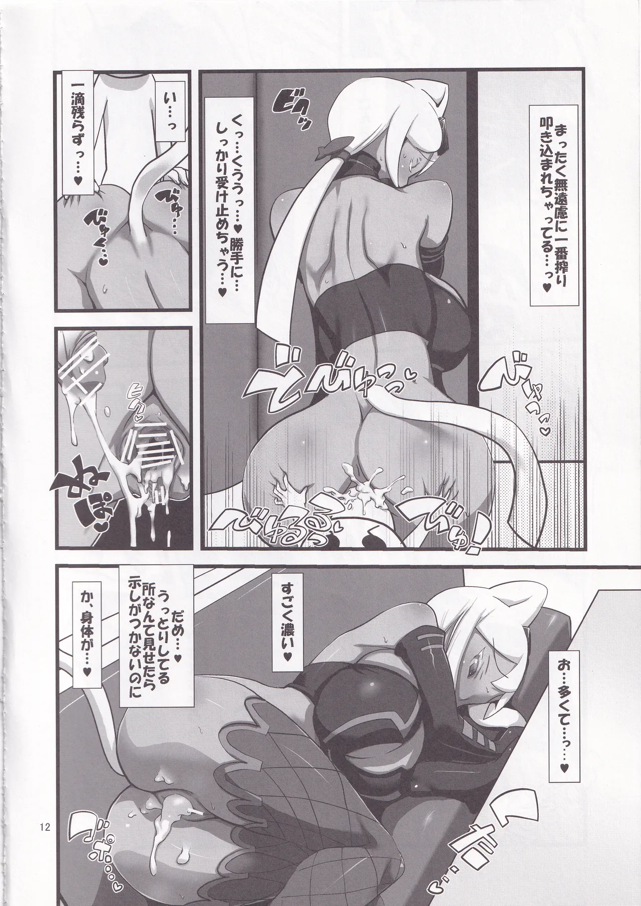 Kaiten Meruruusa - Page 13