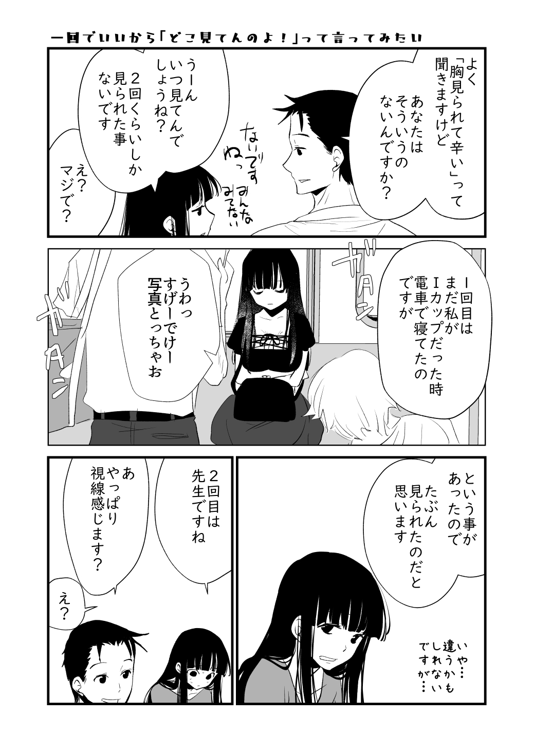 Watashi no Ikikata - Page 20