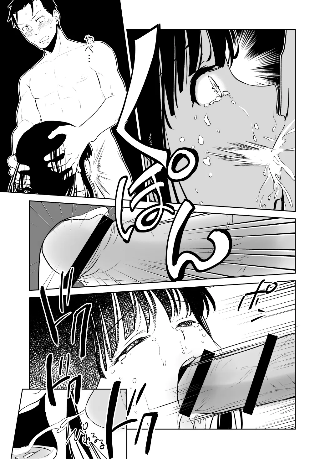 Watashi no Ikikata - Page 46