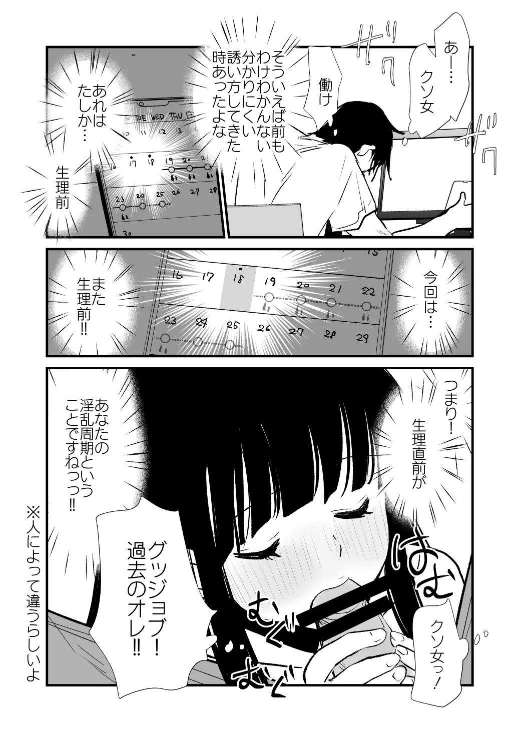 Kore Suki? - Page 44