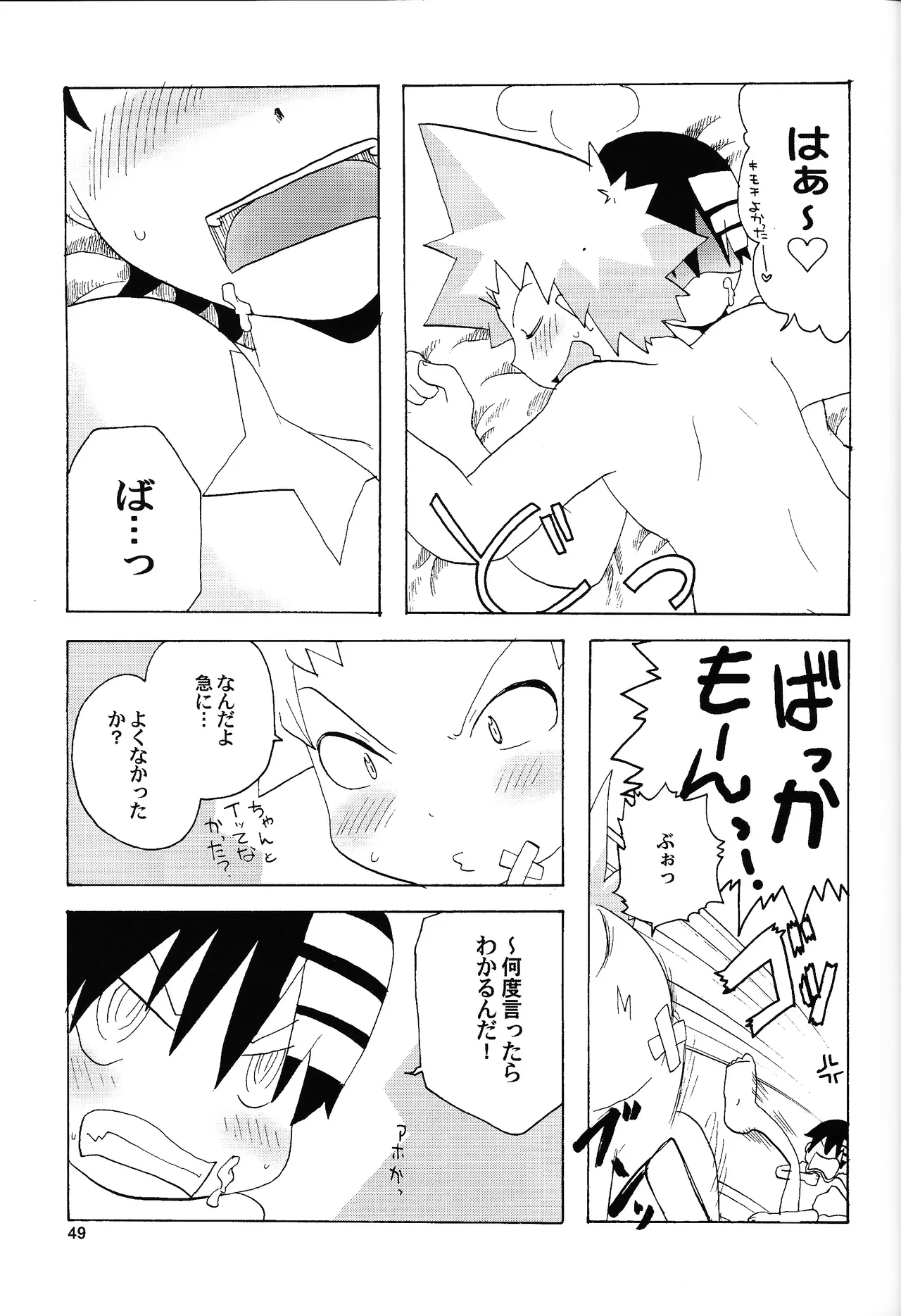 Aji Bon - Page 48