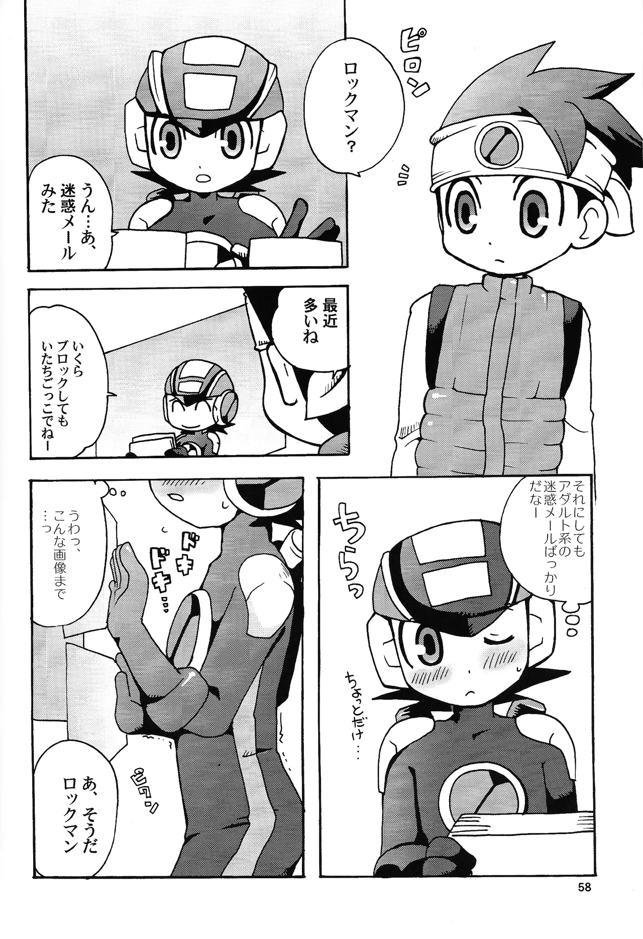 Aji Bon - Page 57