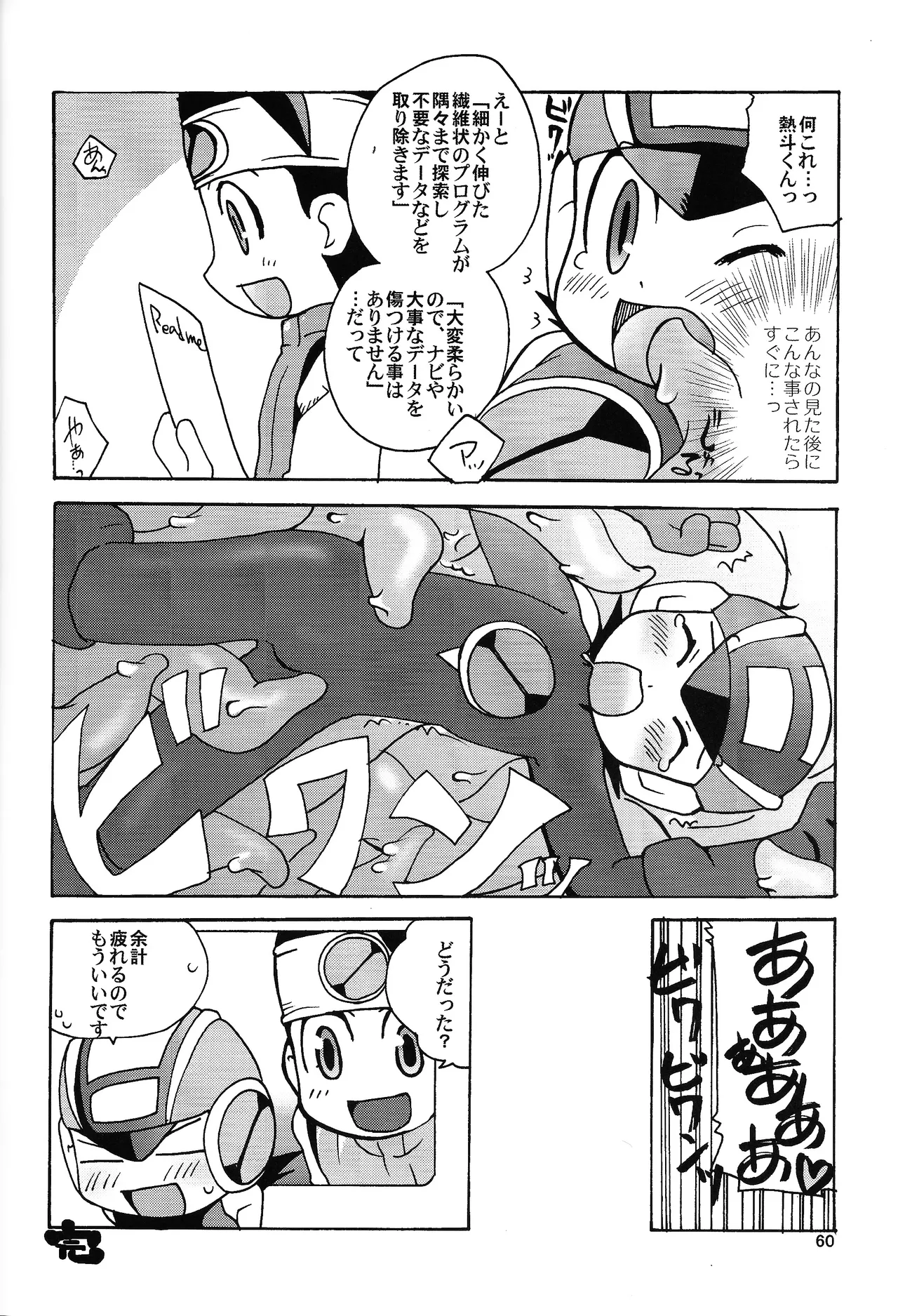 Aji Bon - Page 59