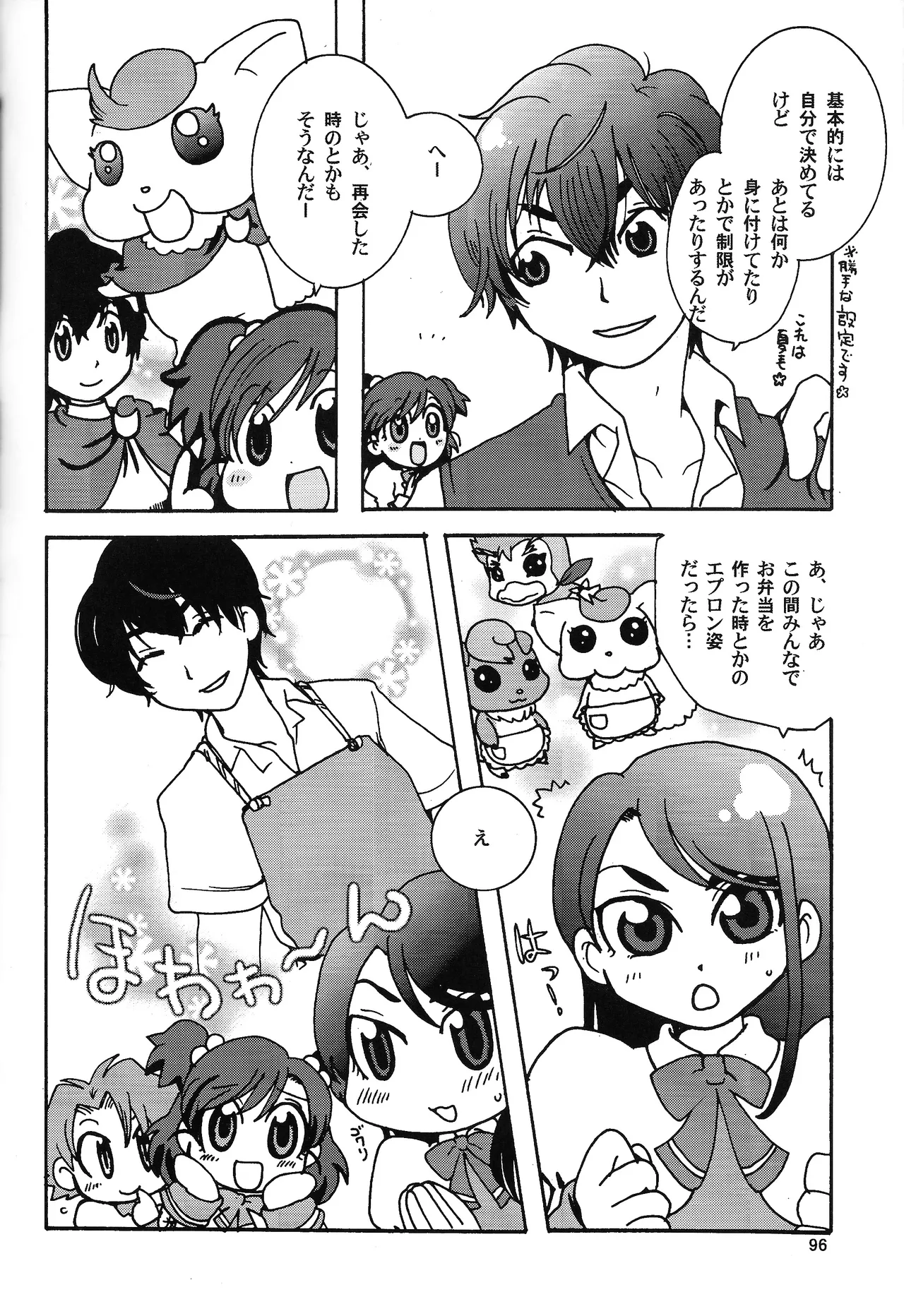 Aji Bon - Page 95