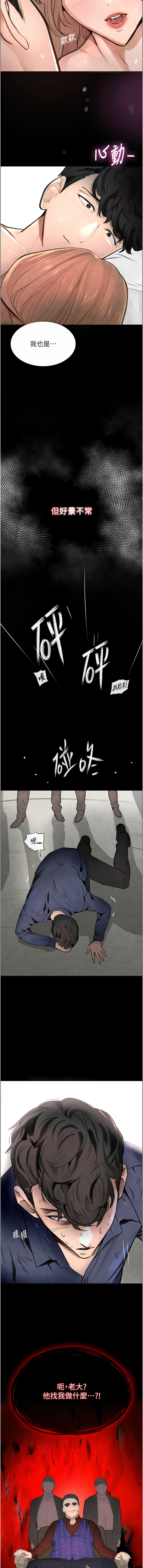 黑道千金 1-7 - Page 15