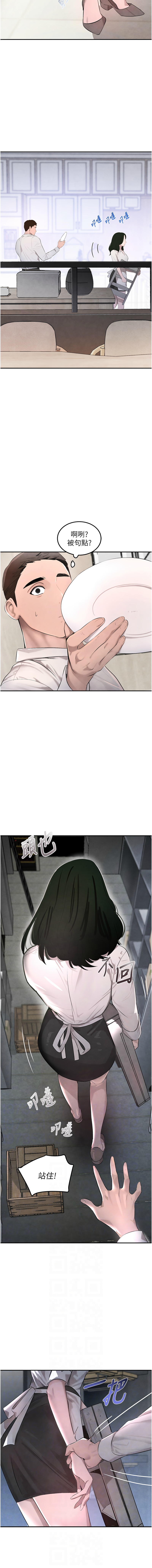 黑道千金 1-7 - Page 34