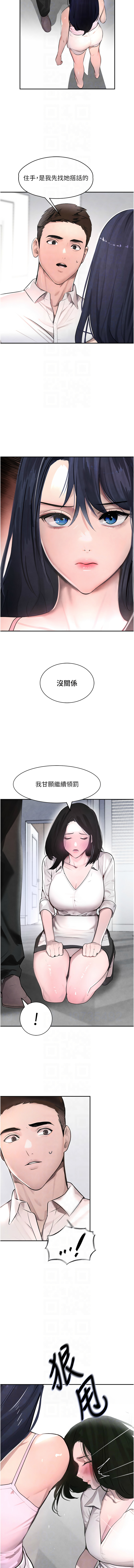 黑道千金 1-7 - Page 38
