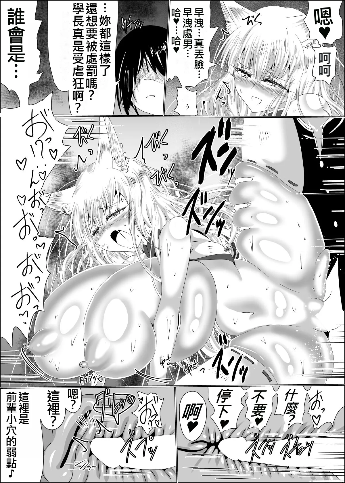 Ayagami Saimin - Page 20
