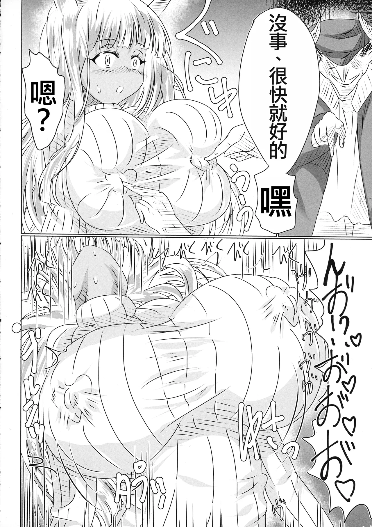 TSFした人妻がNTRて奴隷堕ちする本 - Page 30