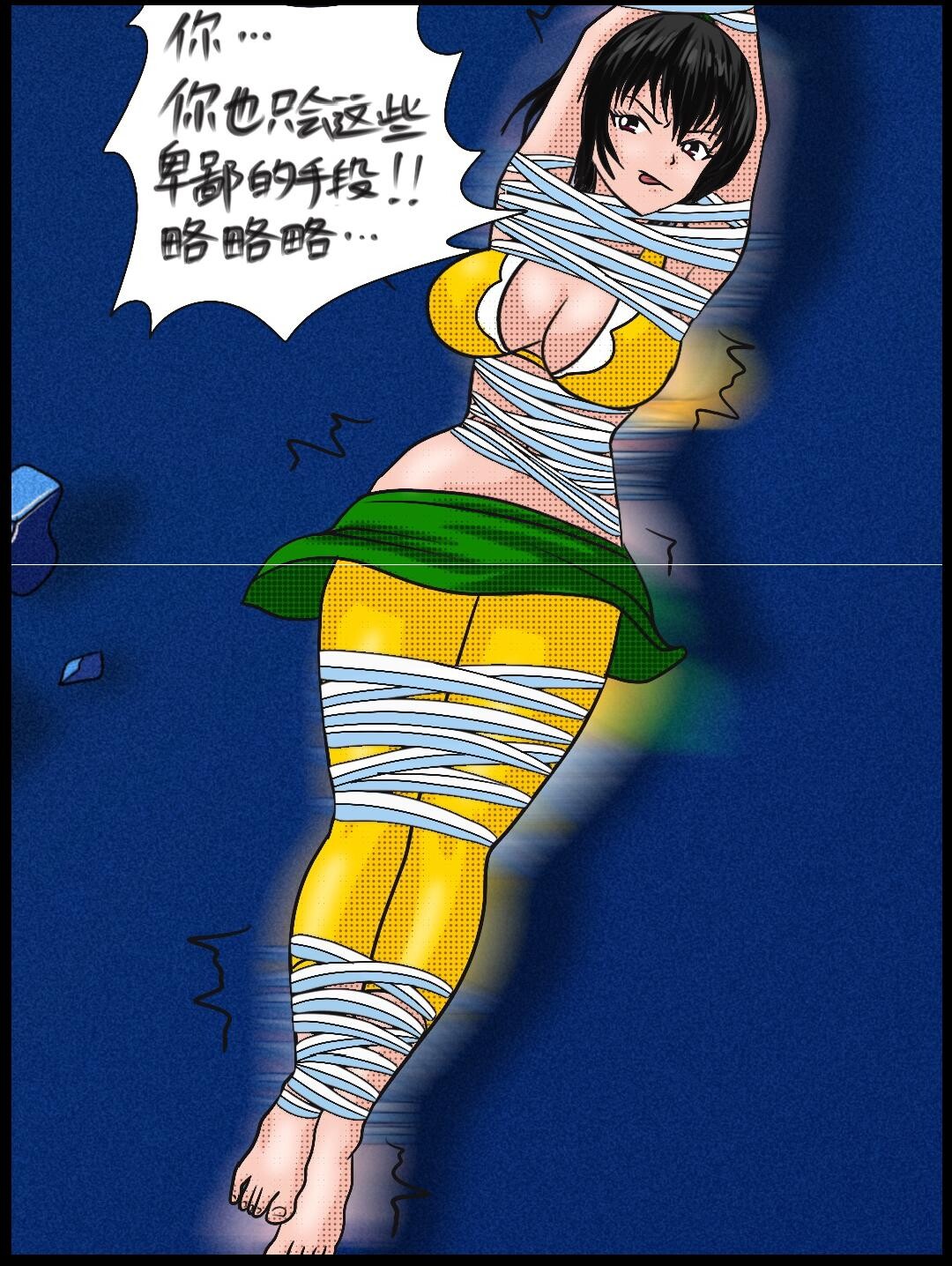《三三闯妖洞》下部 深度还原原著版【葫芦妹】 - Page 18
