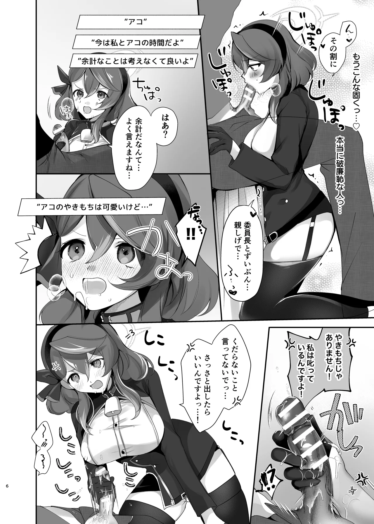 Preview page 6