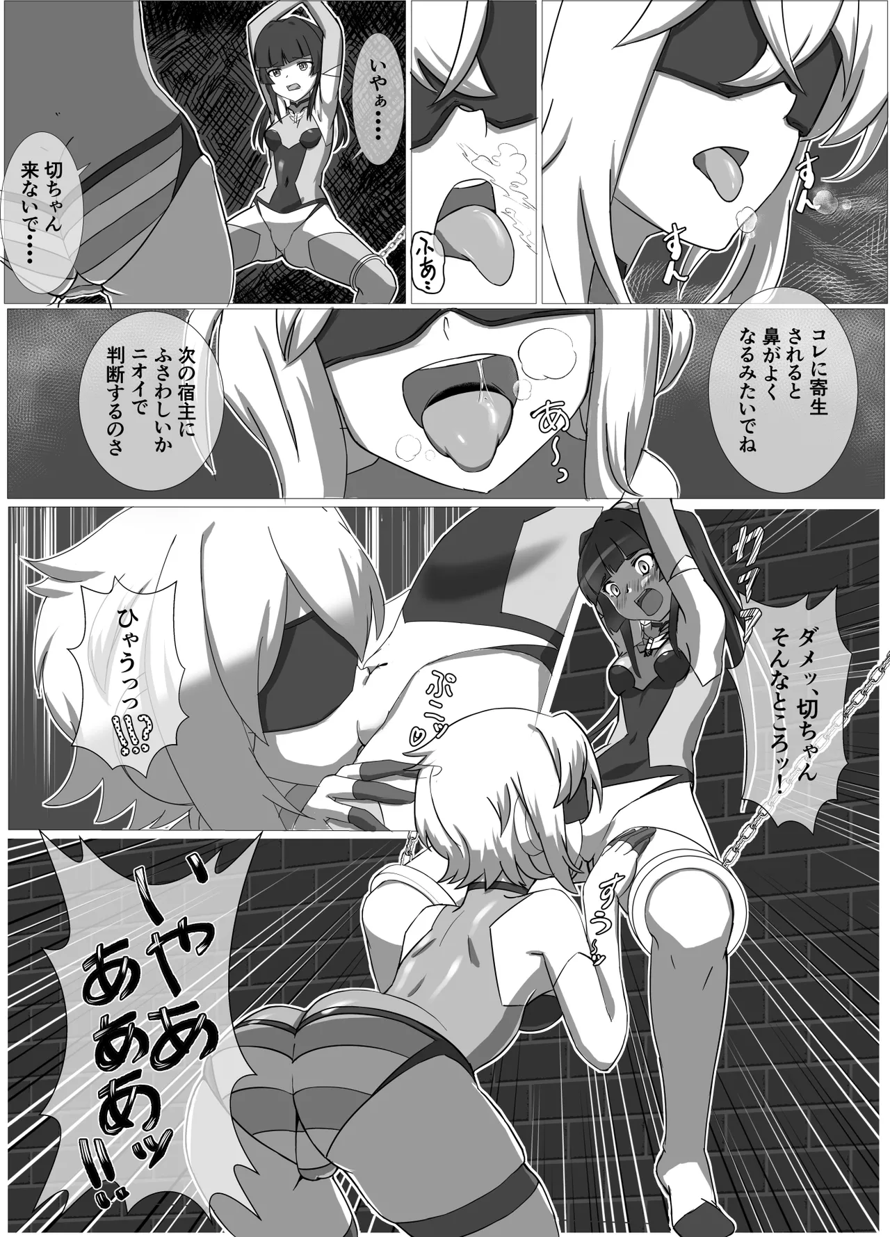 Kisou Honnou - Page 5