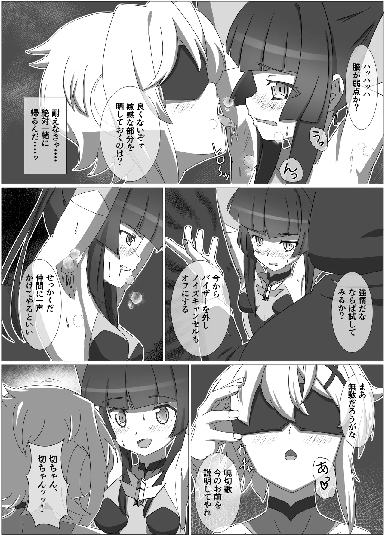 Kisou Honnou - Page 9