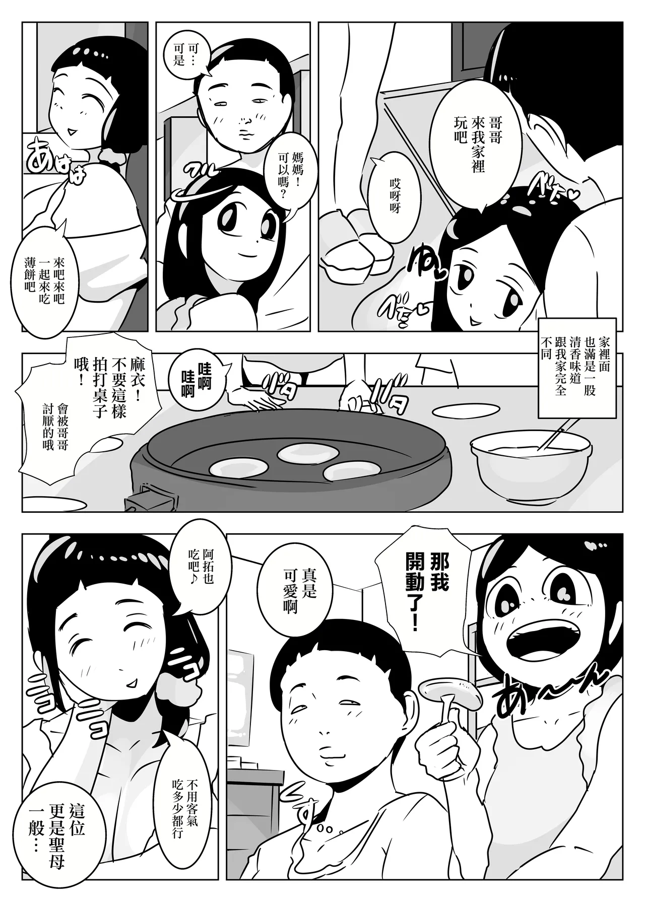 Preview page 4