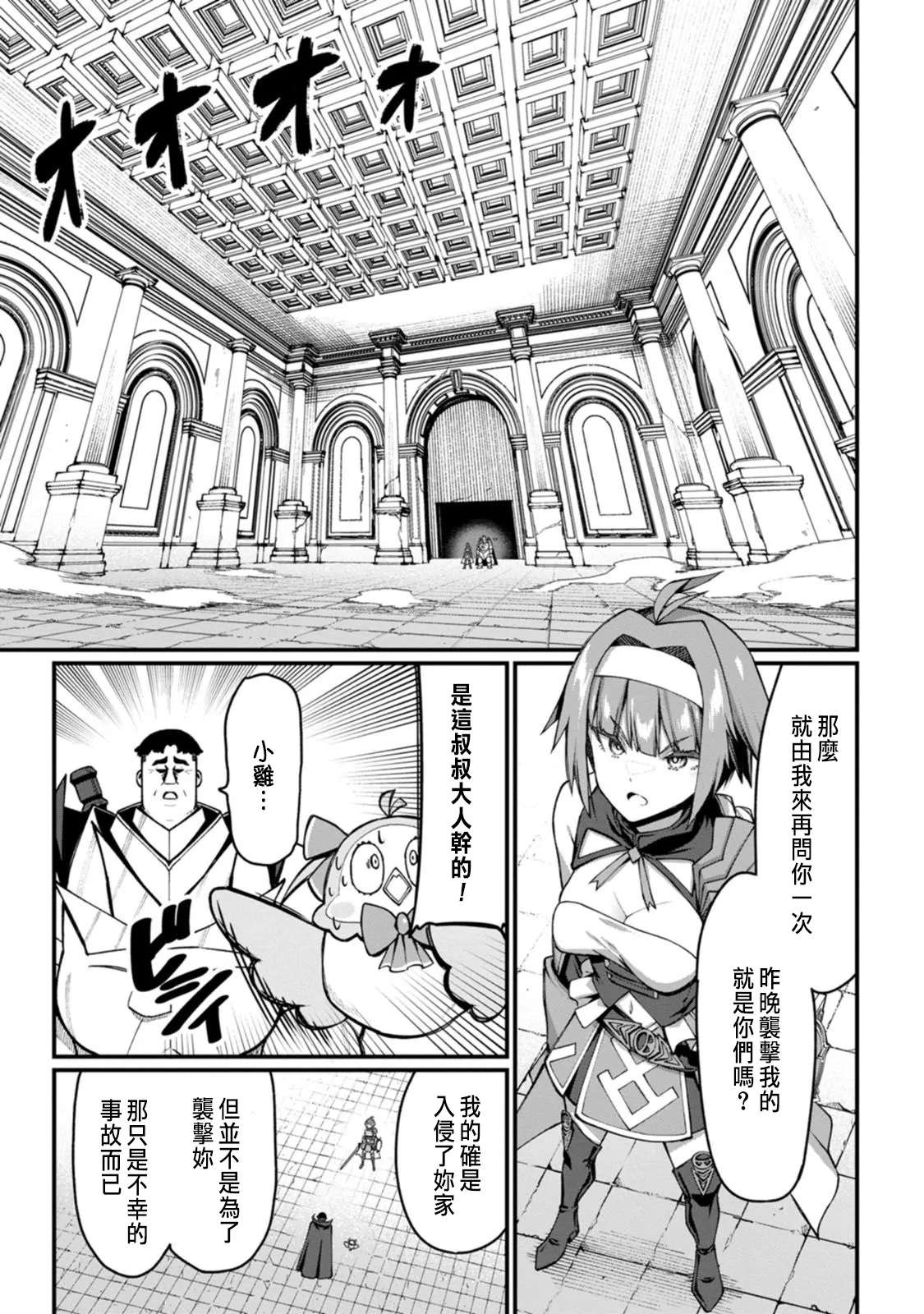 ハーレム王の異世界プレス漫遊記 ～最強無双のおじさんはあらゆる種族を嫁にする～ 5-9 - Page 137
