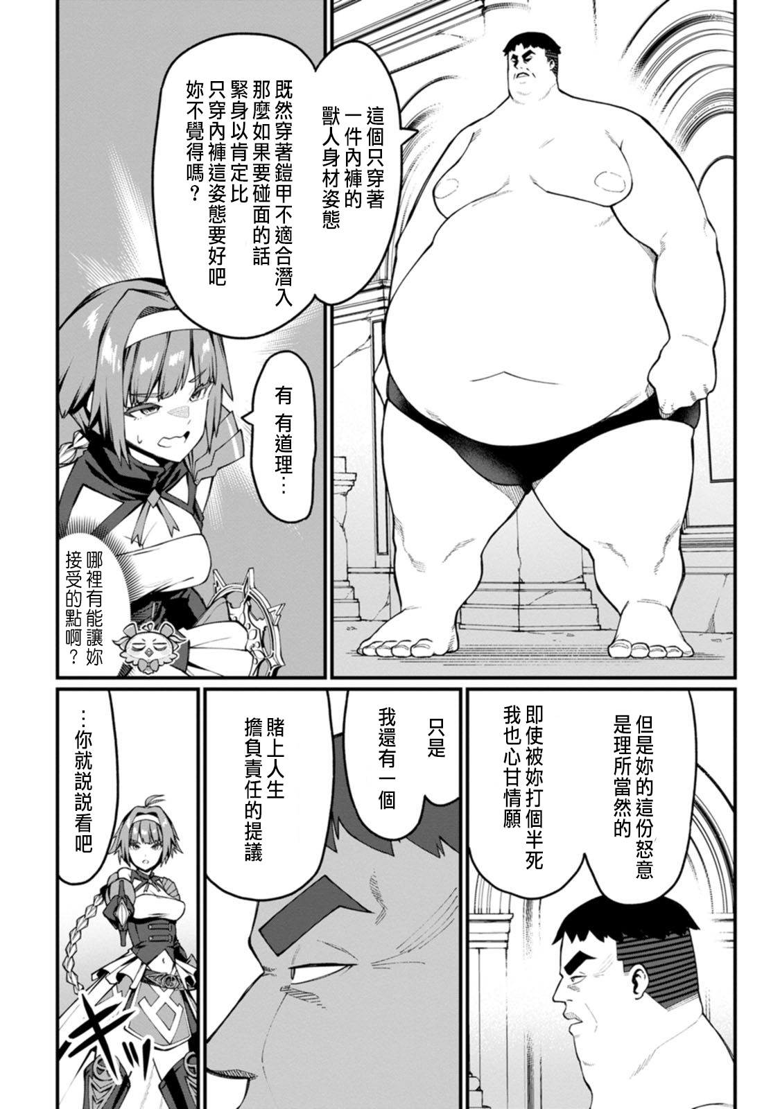 ハーレム王の異世界プレス漫遊記 ～最強無双のおじさんはあらゆる種族を嫁にする～ 5-9 - Page 142