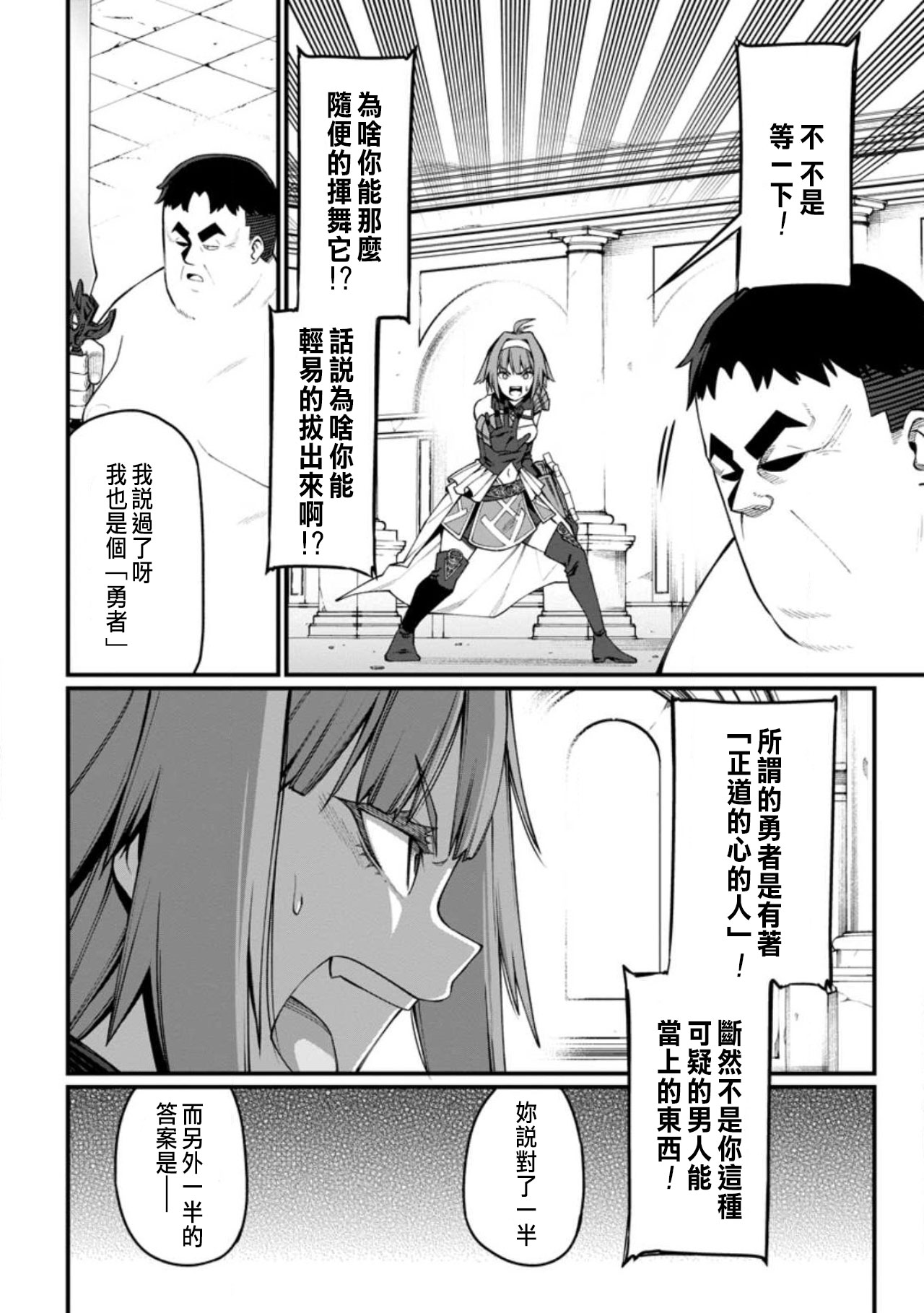ハーレム王の異世界プレス漫遊記 ～最強無双のおじさんはあらゆる種族を嫁にする～ 5-9 - Page 157