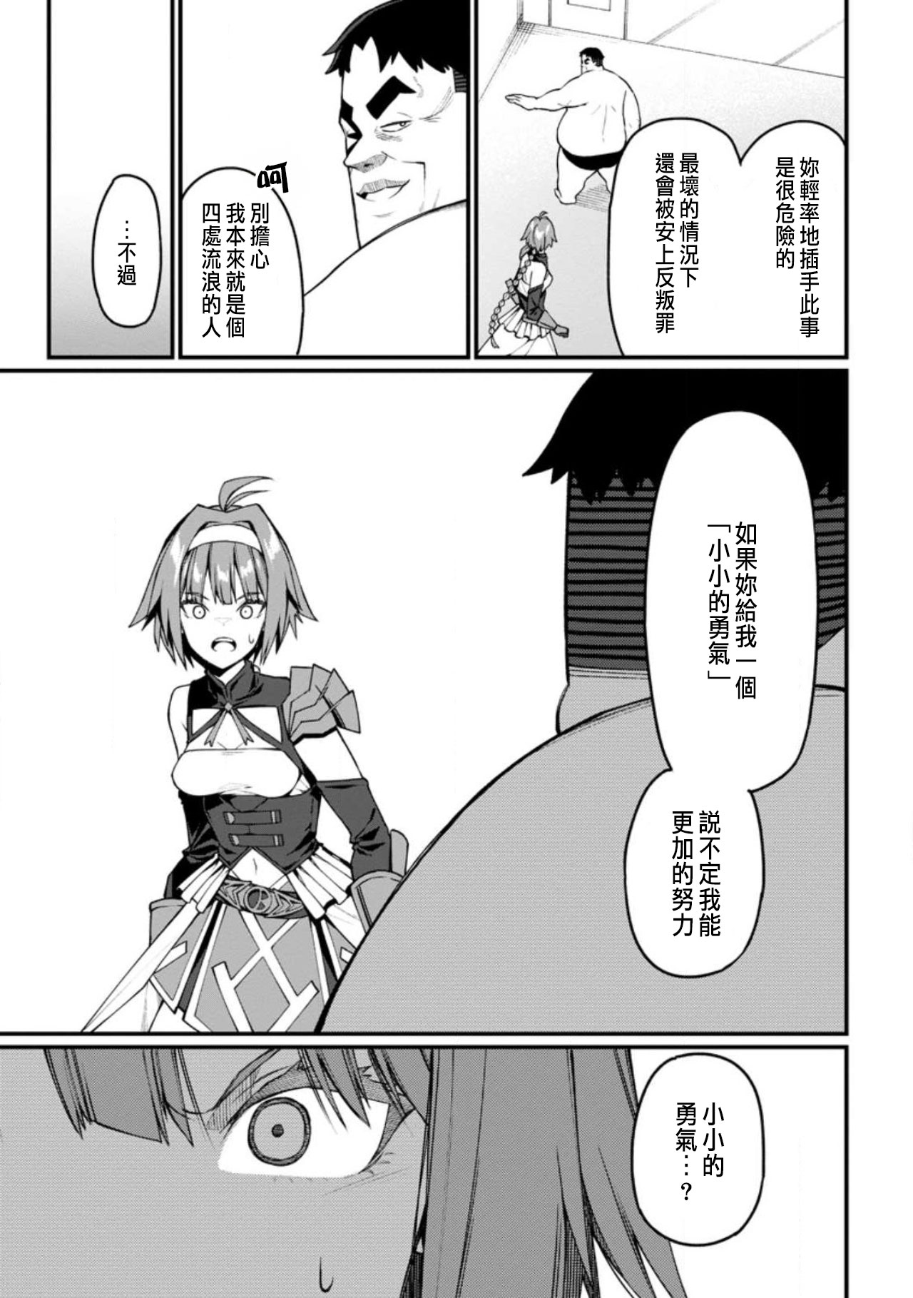 ハーレム王の異世界プレス漫遊記 ～最強無双のおじさんはあらゆる種族を嫁にする～ 5-9 - Page 166