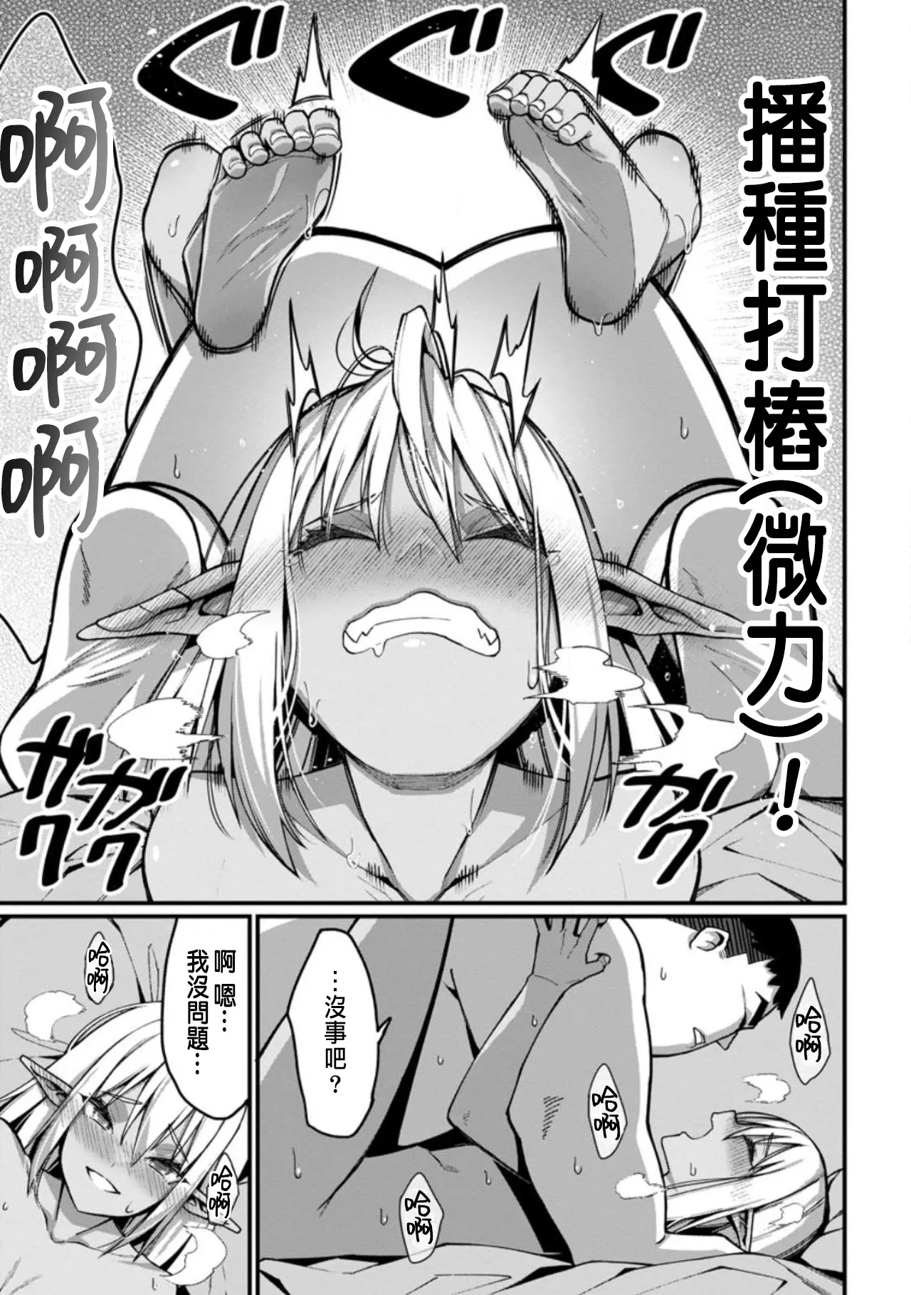 ハーレム王の異世界プレス漫遊記 ～最強無双のおじさんはあらゆる種族を嫁にする～ 5-9 - Page 57