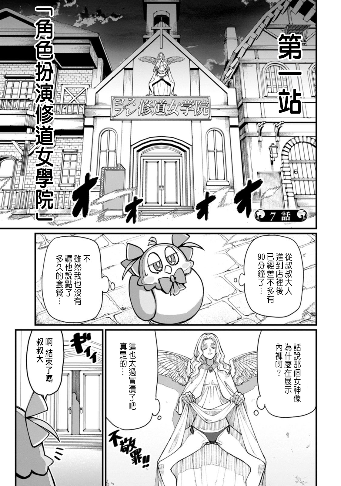ハーレム王の異世界プレス漫遊記 ～最強無双のおじさんはあらゆる種族を嫁にする～ 5-9 - Page 68