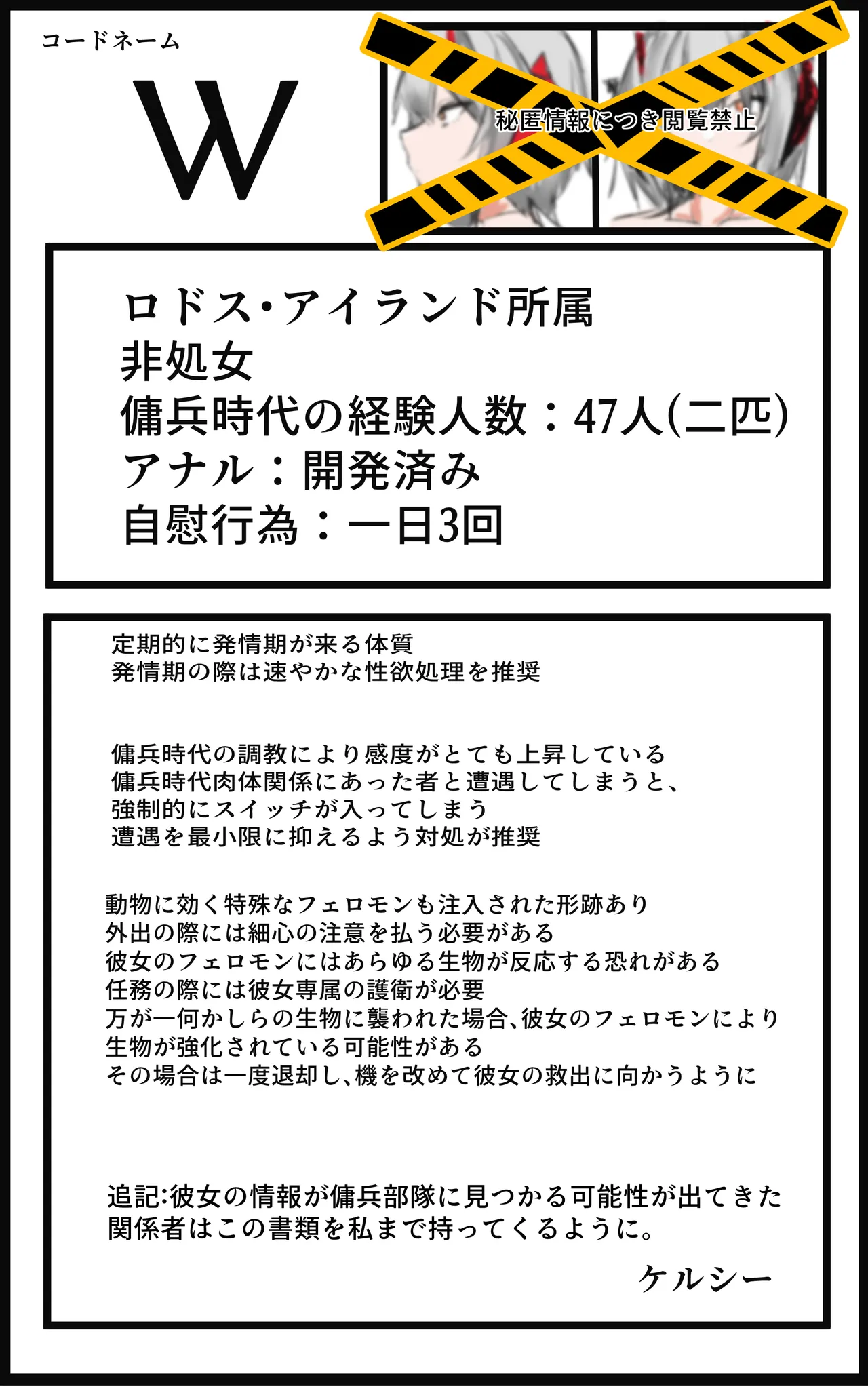 W - Page 12