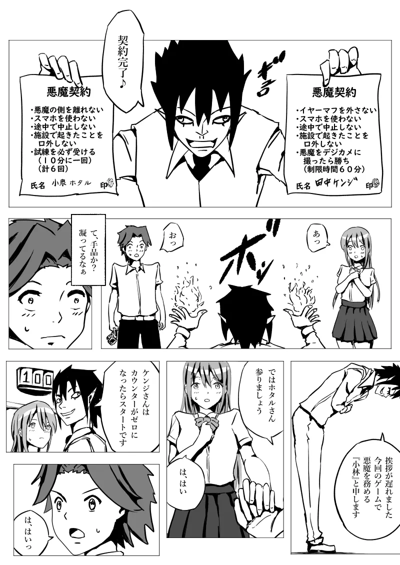 Preview page 4