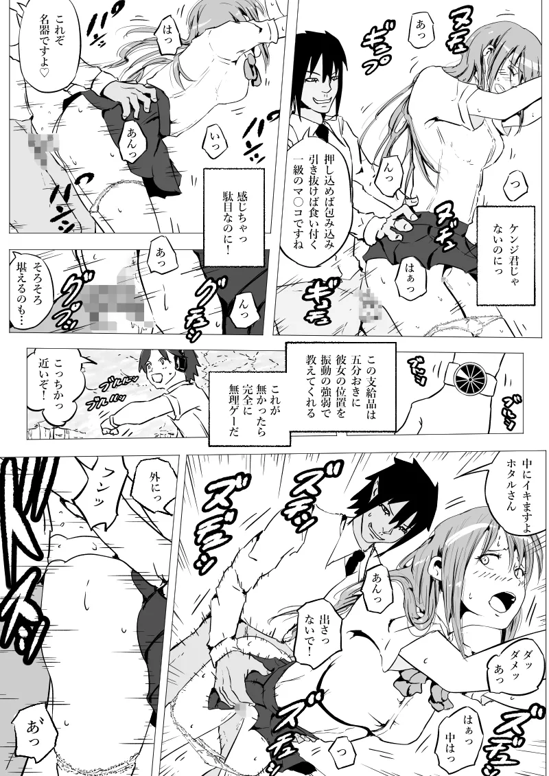 Preview page 7